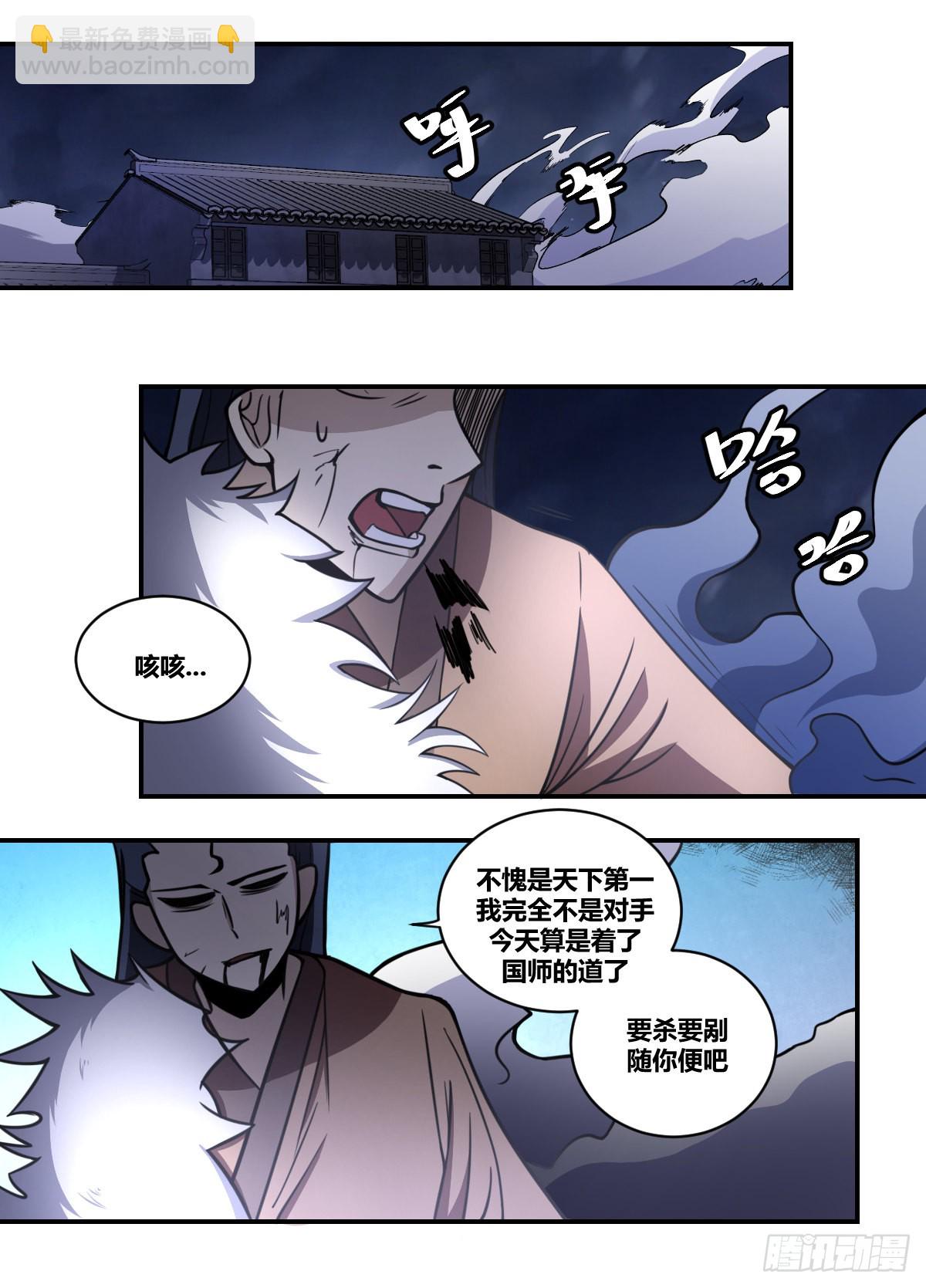 二一二 - 神秘人出现-第213话