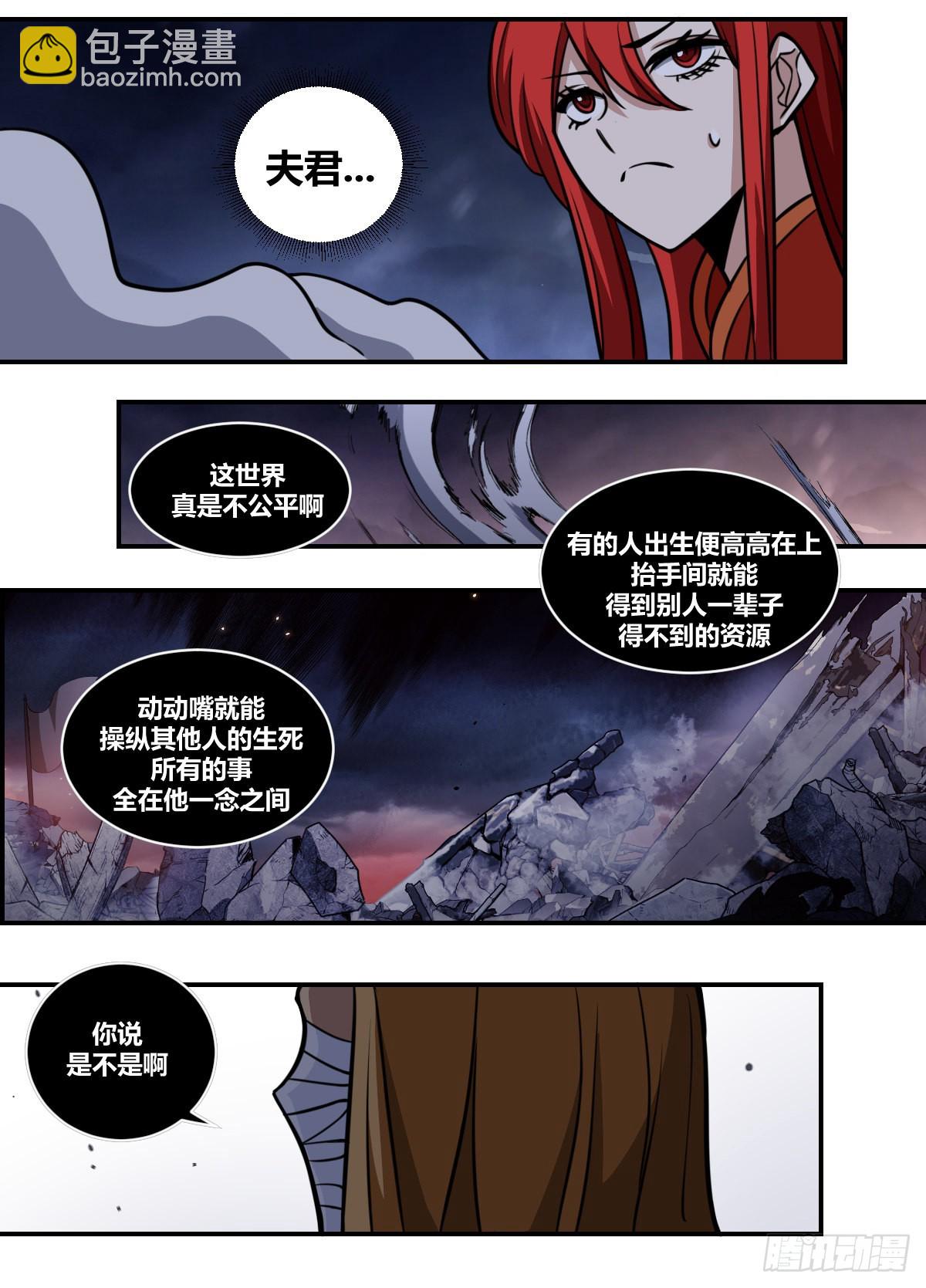 二一二 - 神秘人出现-第213话