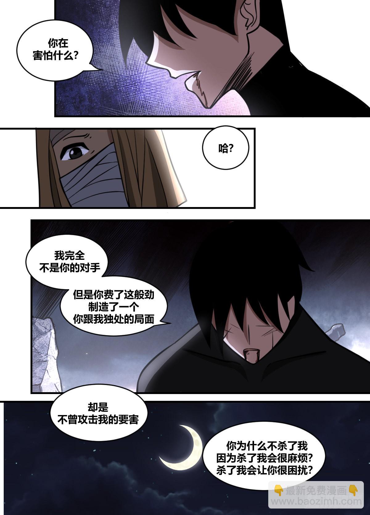 二一二 - 神秘人出现-第213话