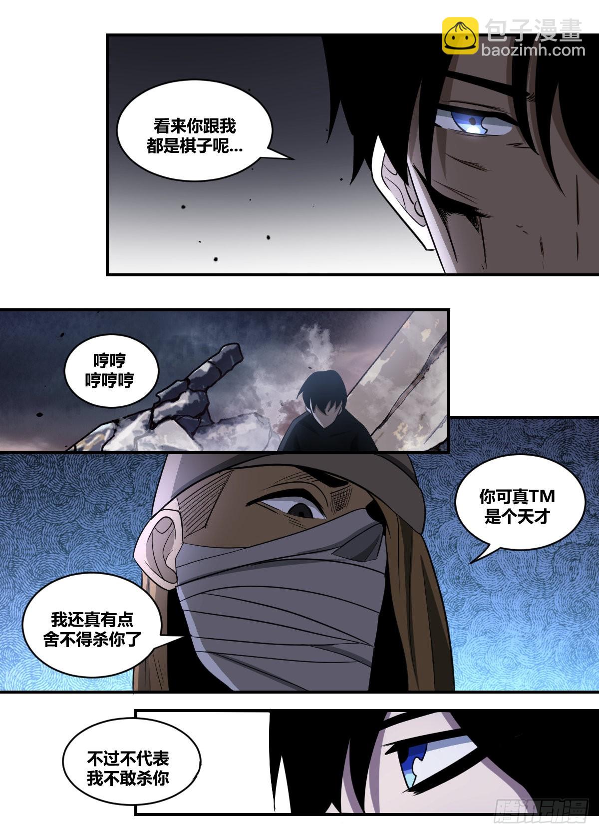 二一二 - 神秘人出现-第213话