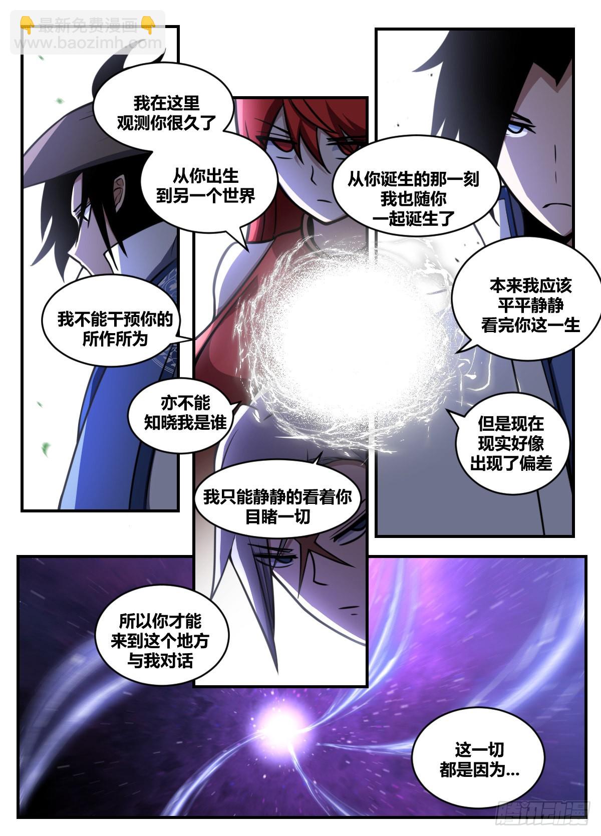 二一四 - 机会难得-第215话