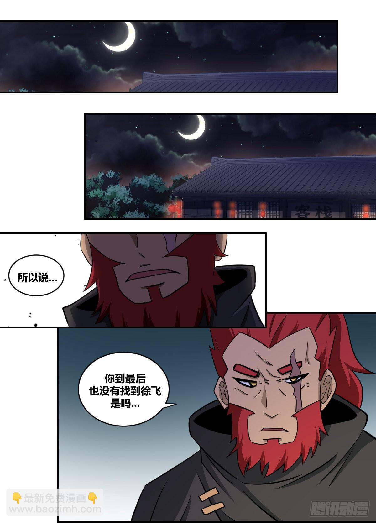 二一四 - 机会难得-第215话