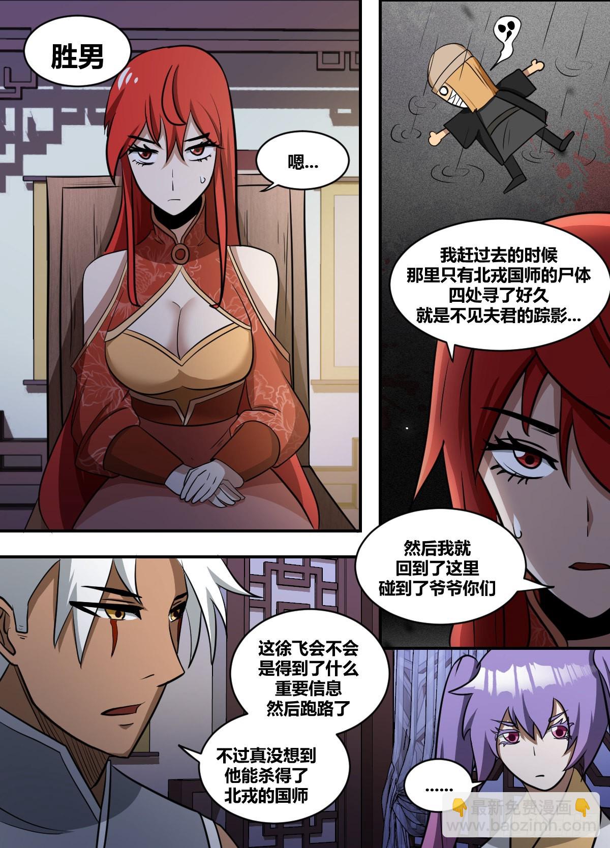 二一四 - 机会难得-第215话