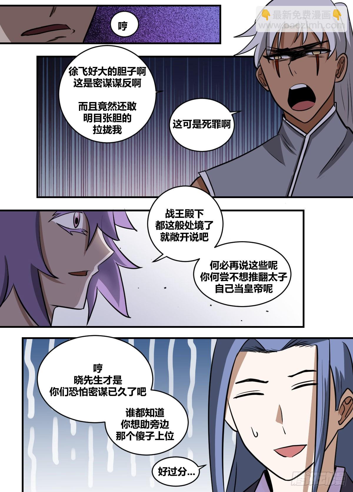 二一四 - 机会难得-第215话