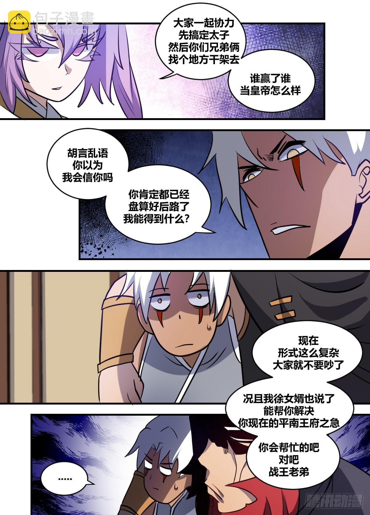 二一四 - 机会难得-第215话