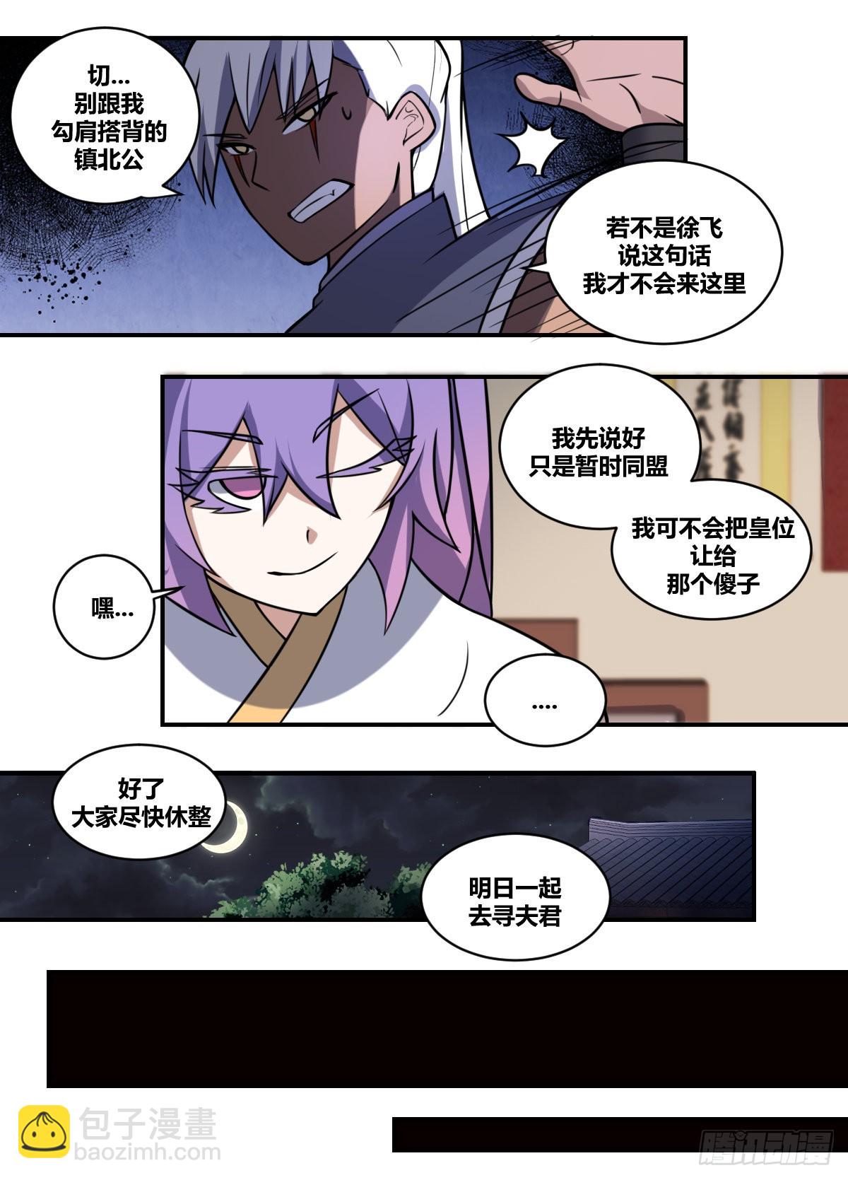 二一四 - 机会难得-第215话