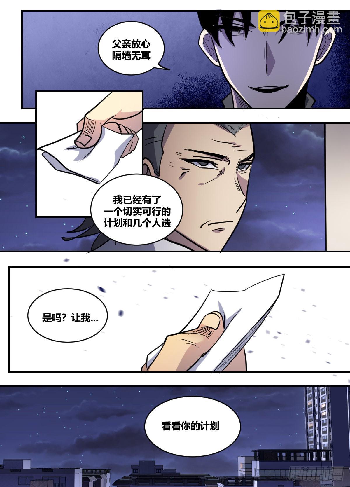 二一六 - 高家-第217话