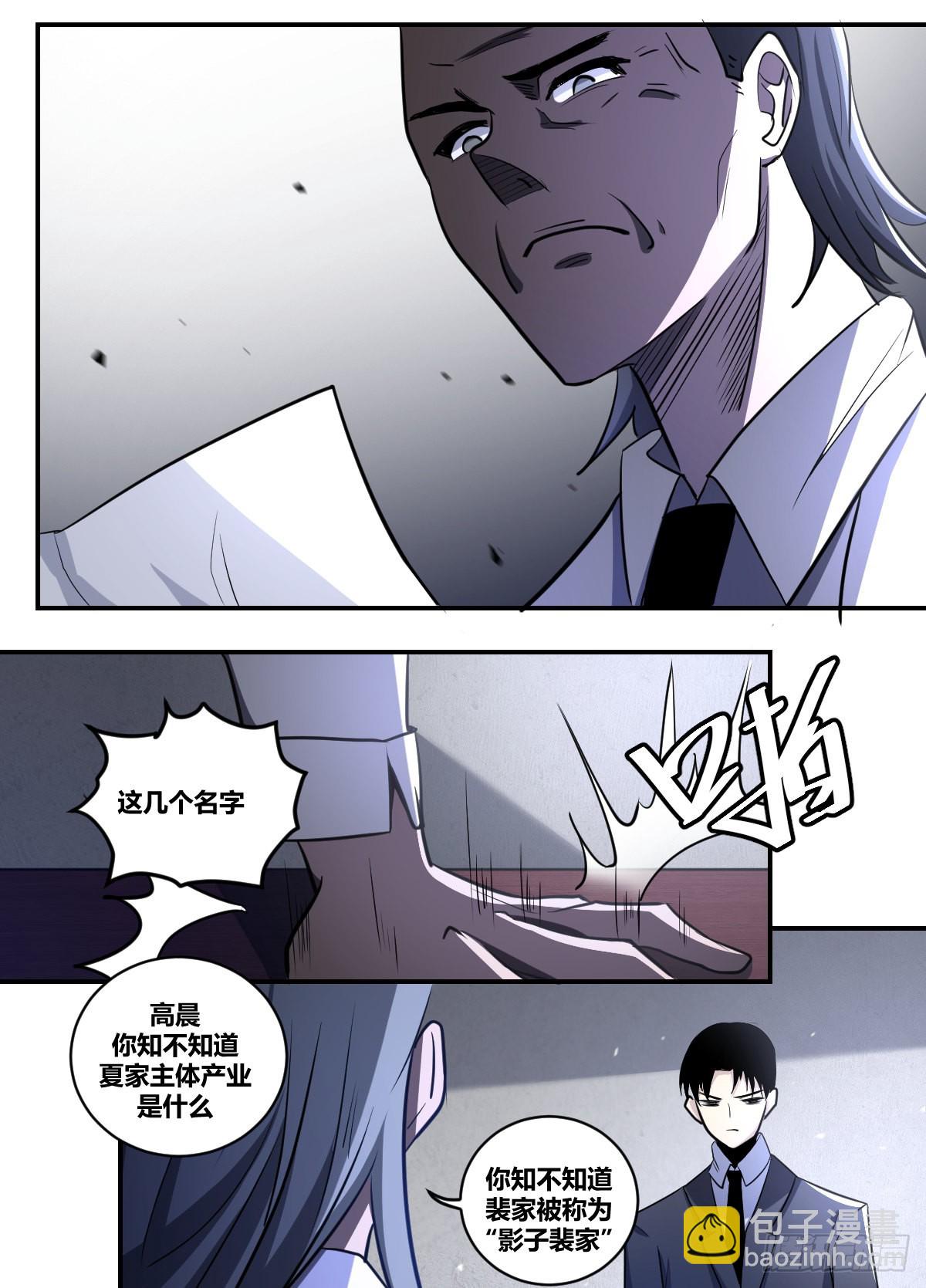 二一六 - 高家-第217话