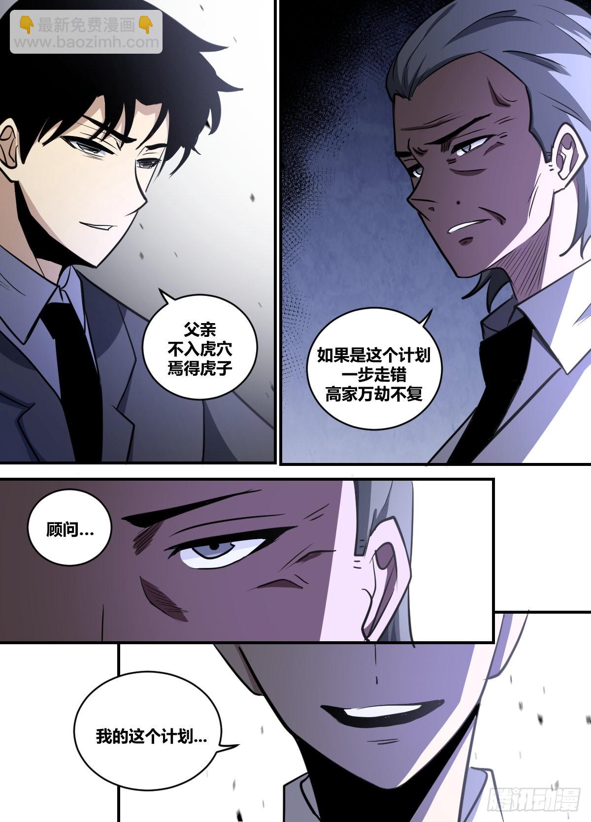 二一六 - 高家-第217话