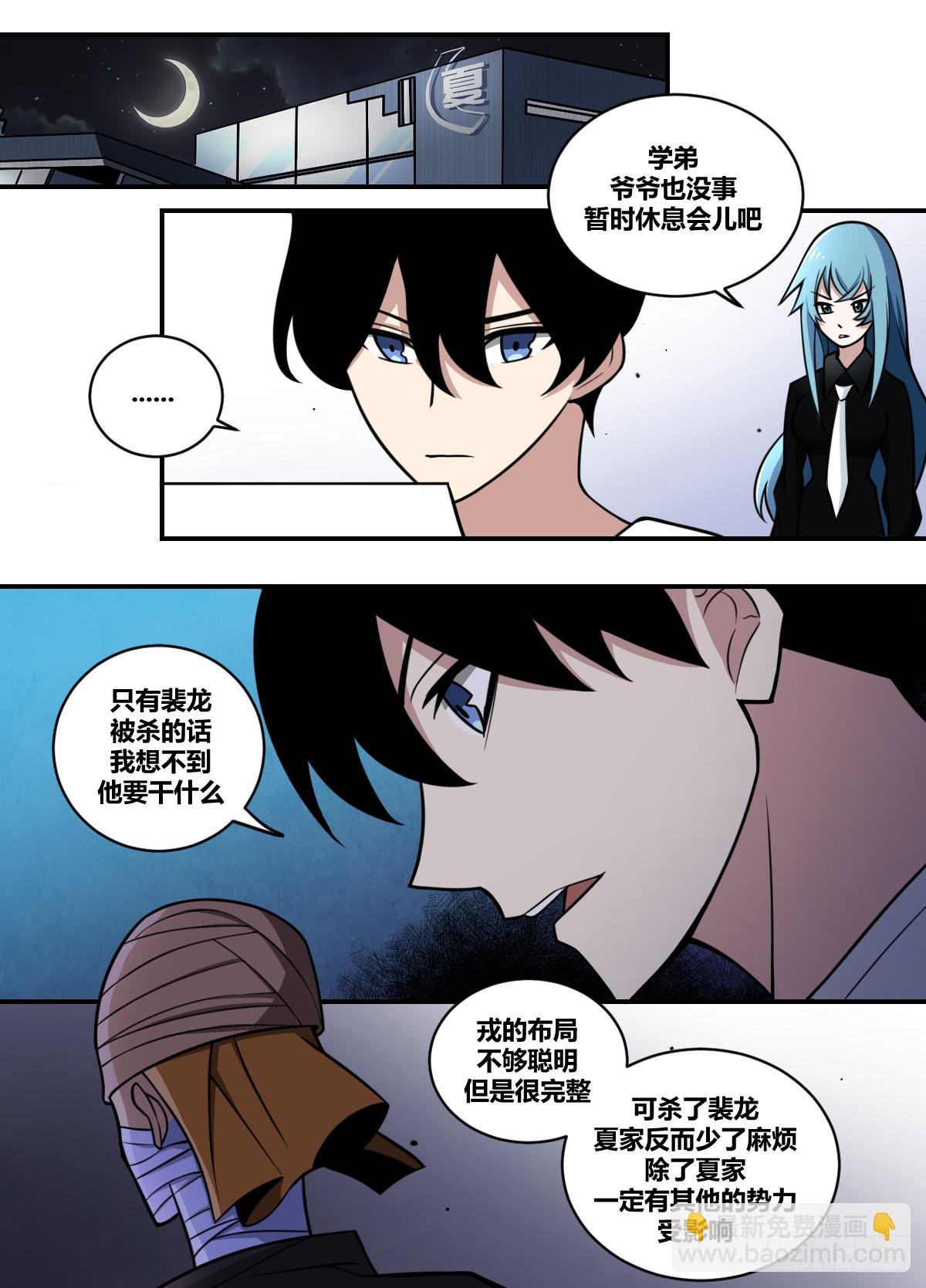 二一六 - 高家-第217话