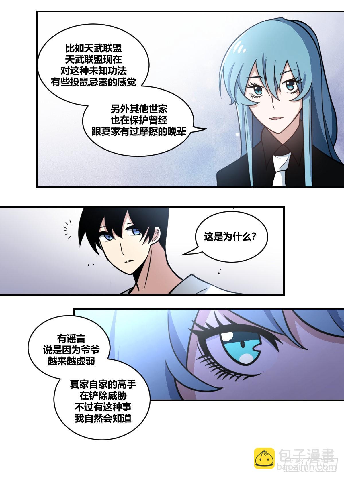 二一六 - 高家-第217话