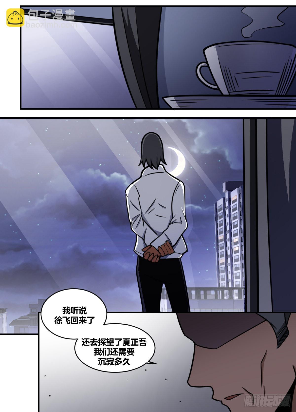 二一六 - 高家-第217话