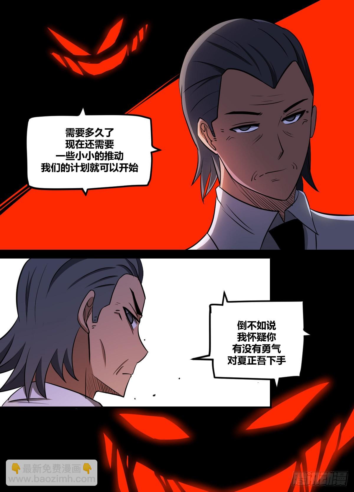二一六 - 高家-第217话