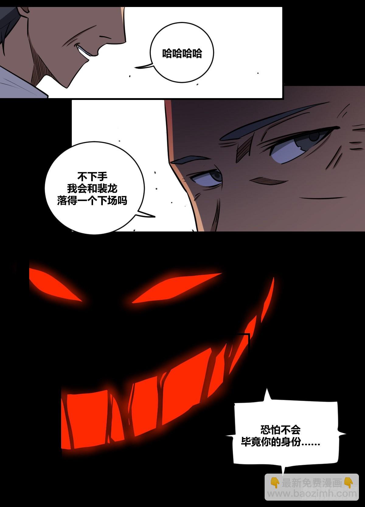 二一六 - 高家-第217话