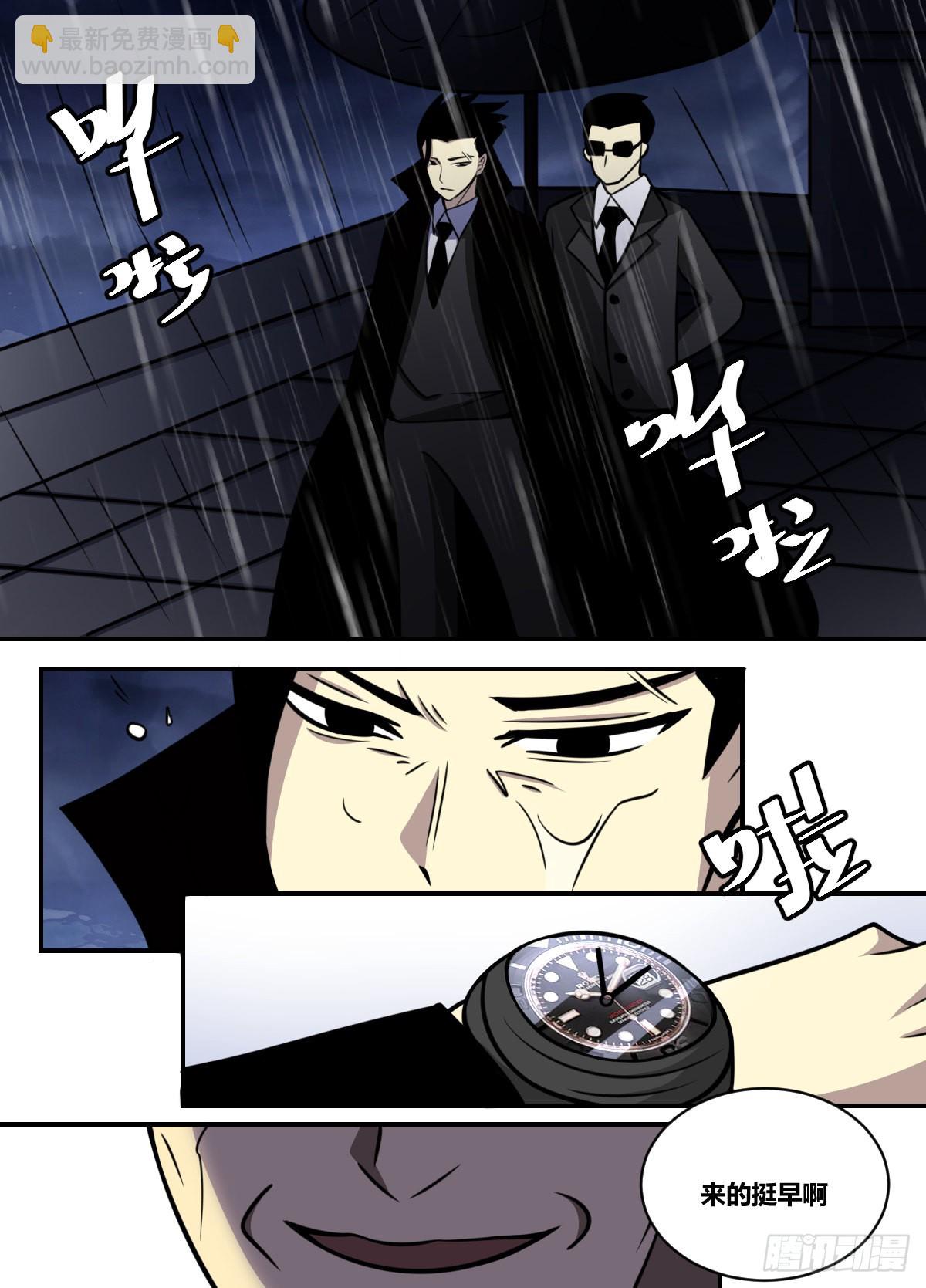 二一八 - 扳倒夏正吾-第219话