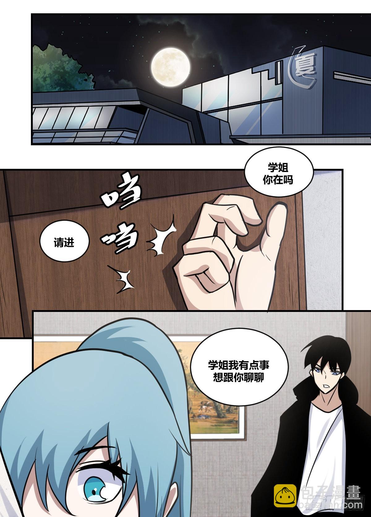 二二零 - 来劫人的？-第221话