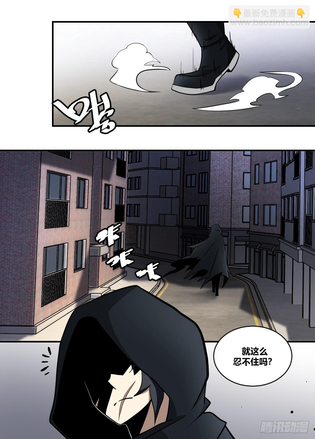 二二零 - 来劫人的？-第221话