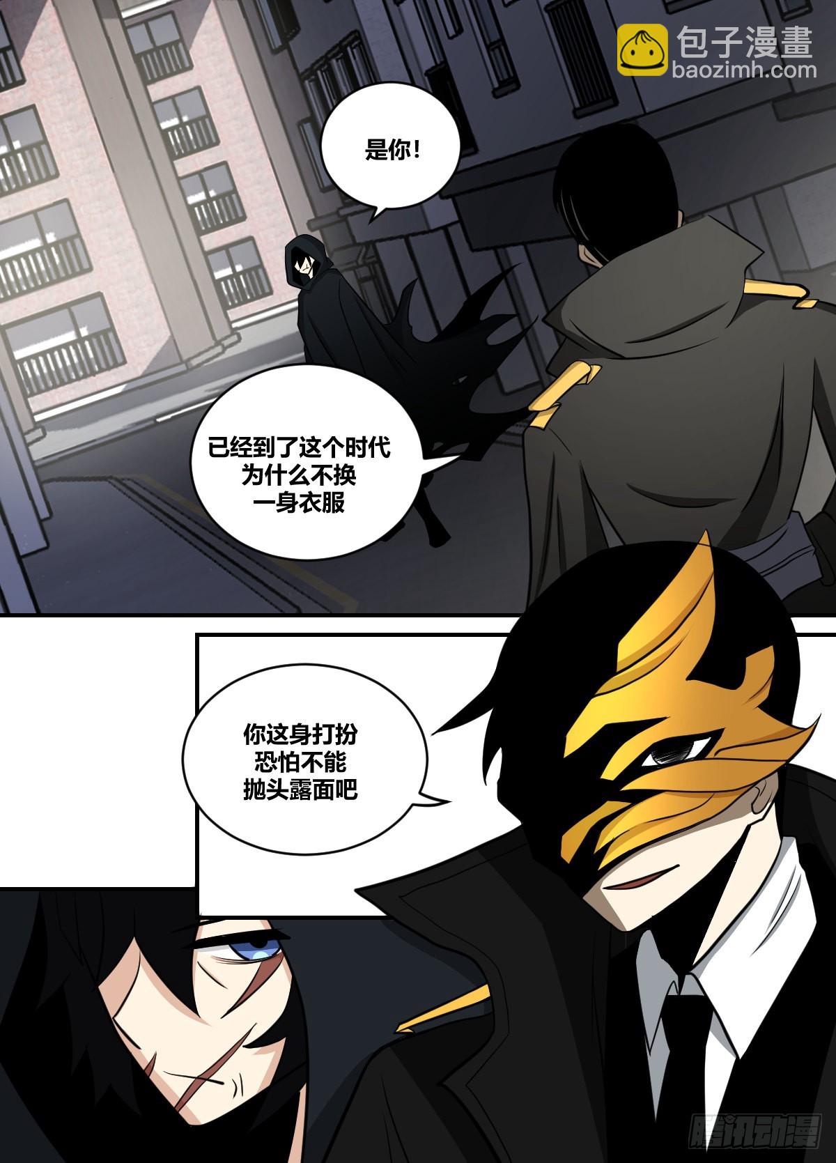 二二零 - 来劫人的？-第221话