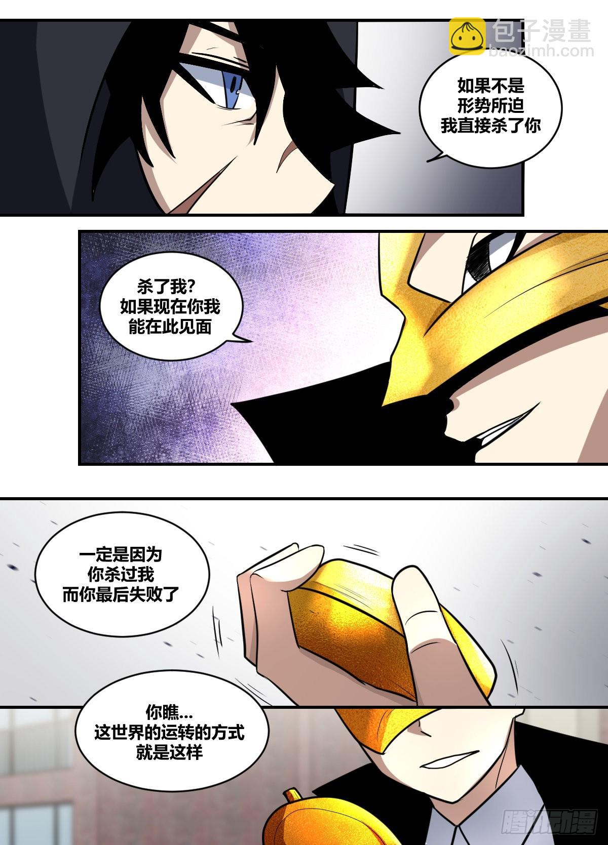 二二零 - 来劫人的？-第221话