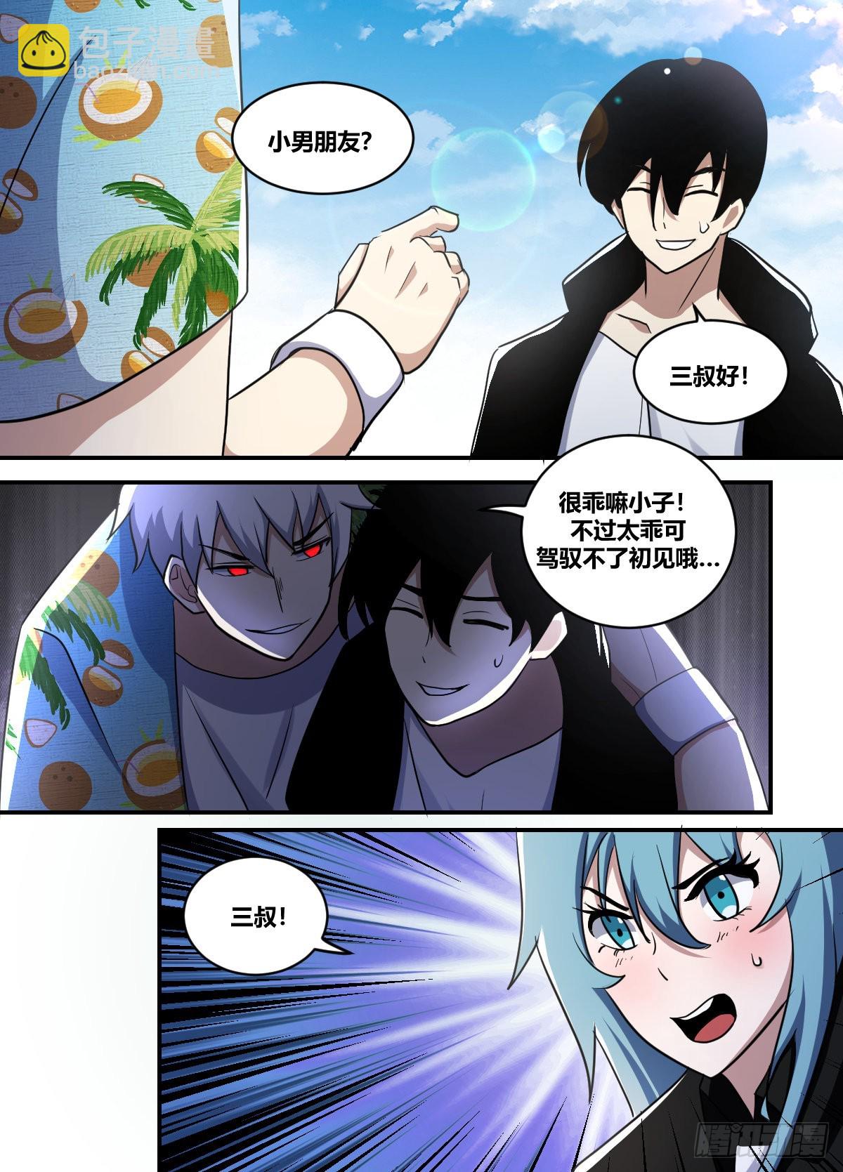 二二二 - 三叔-第223话