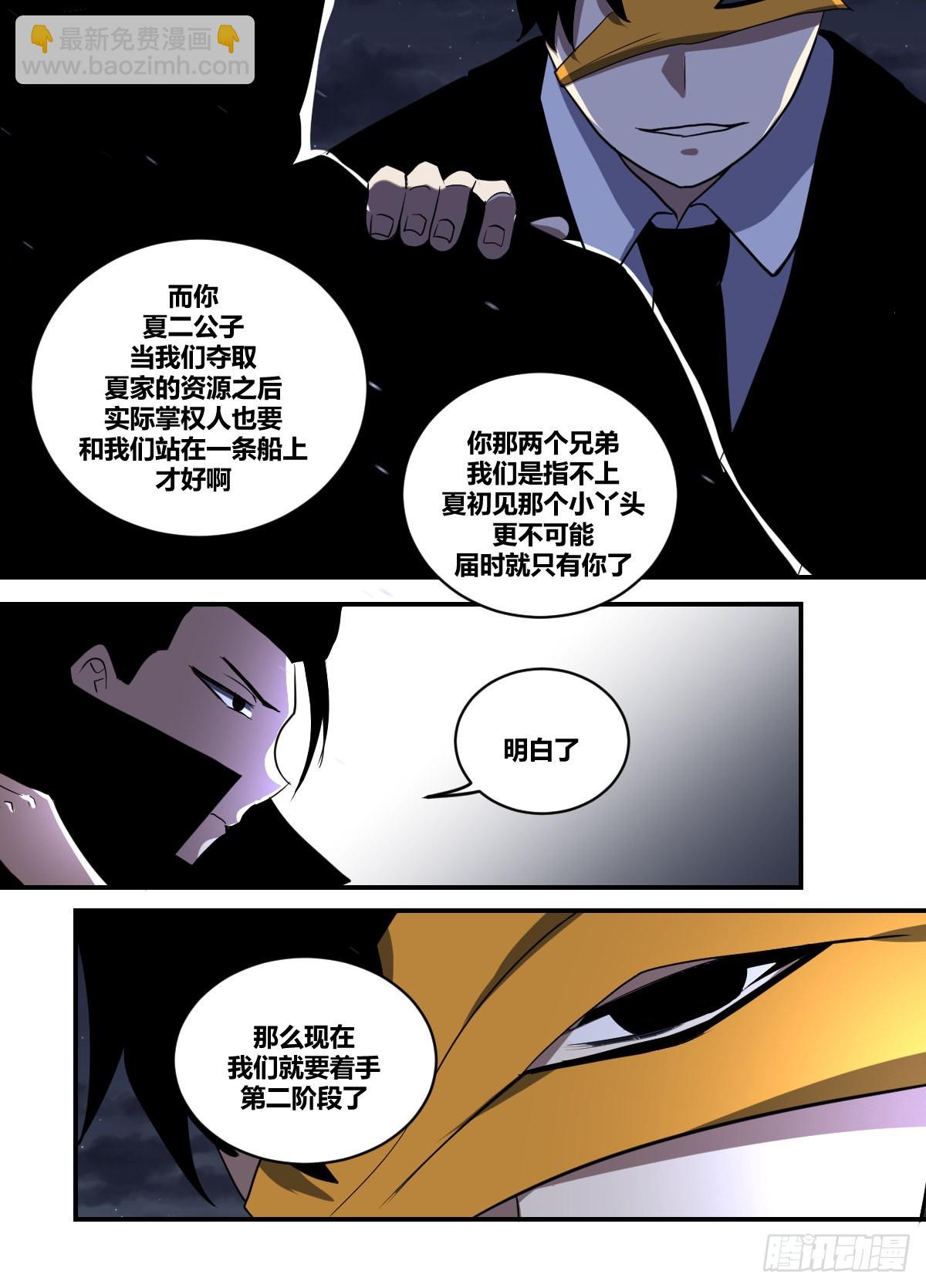 二二六 - 保护她的办法-第227话