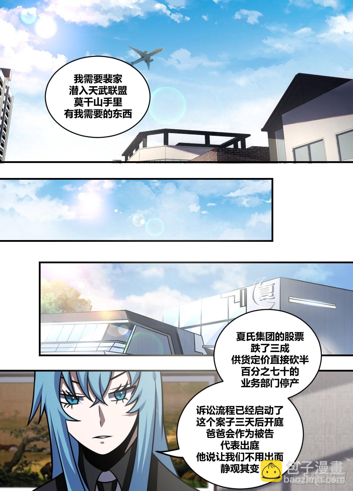二二六 - 保护她的办法-第227话
