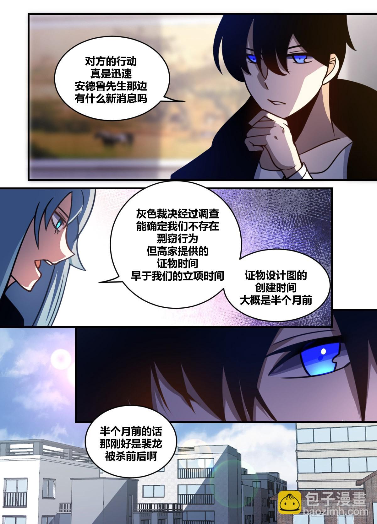 二二六 - 保护她的办法-第227话