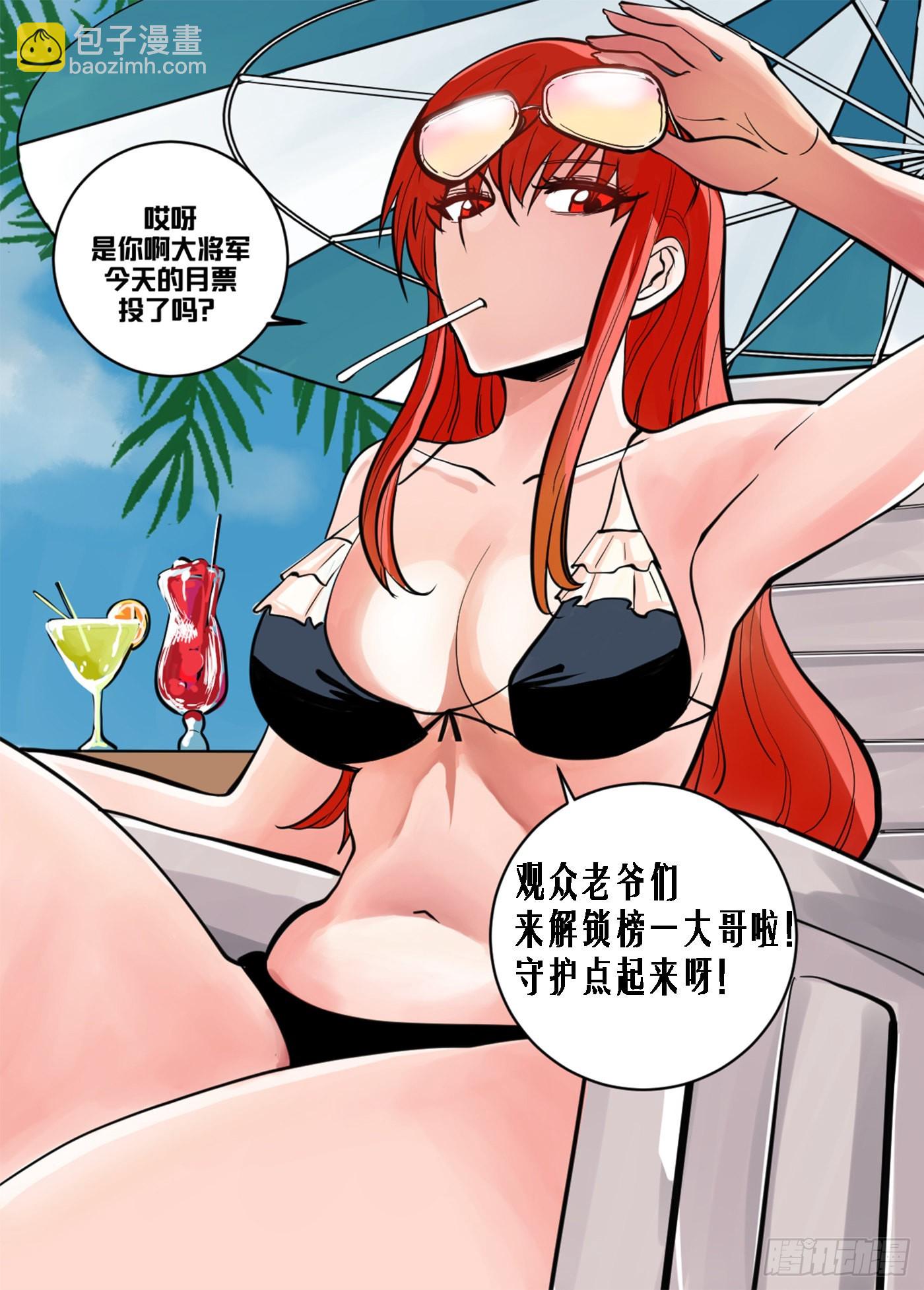 二二六 - 保护她的办法-第227话