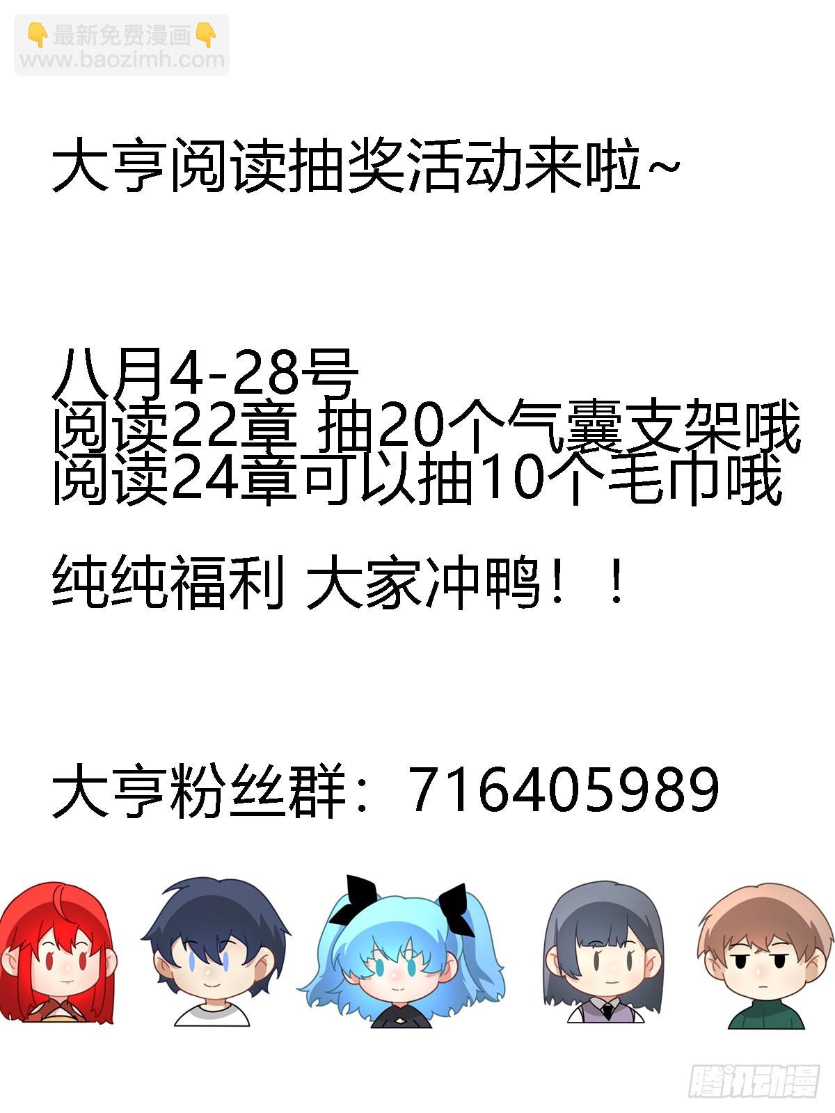 二二六 - 保护她的办法-第227话