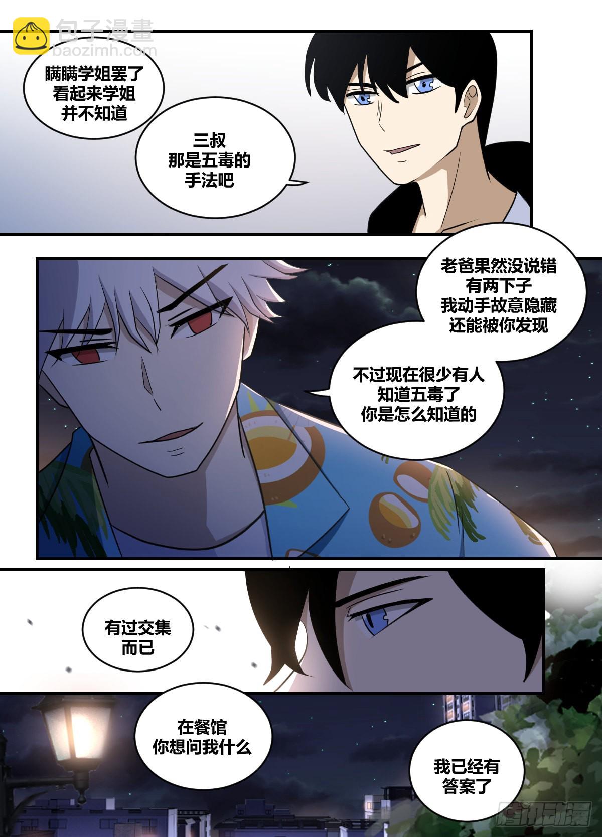 二二六 - 保护她的办法-第227话