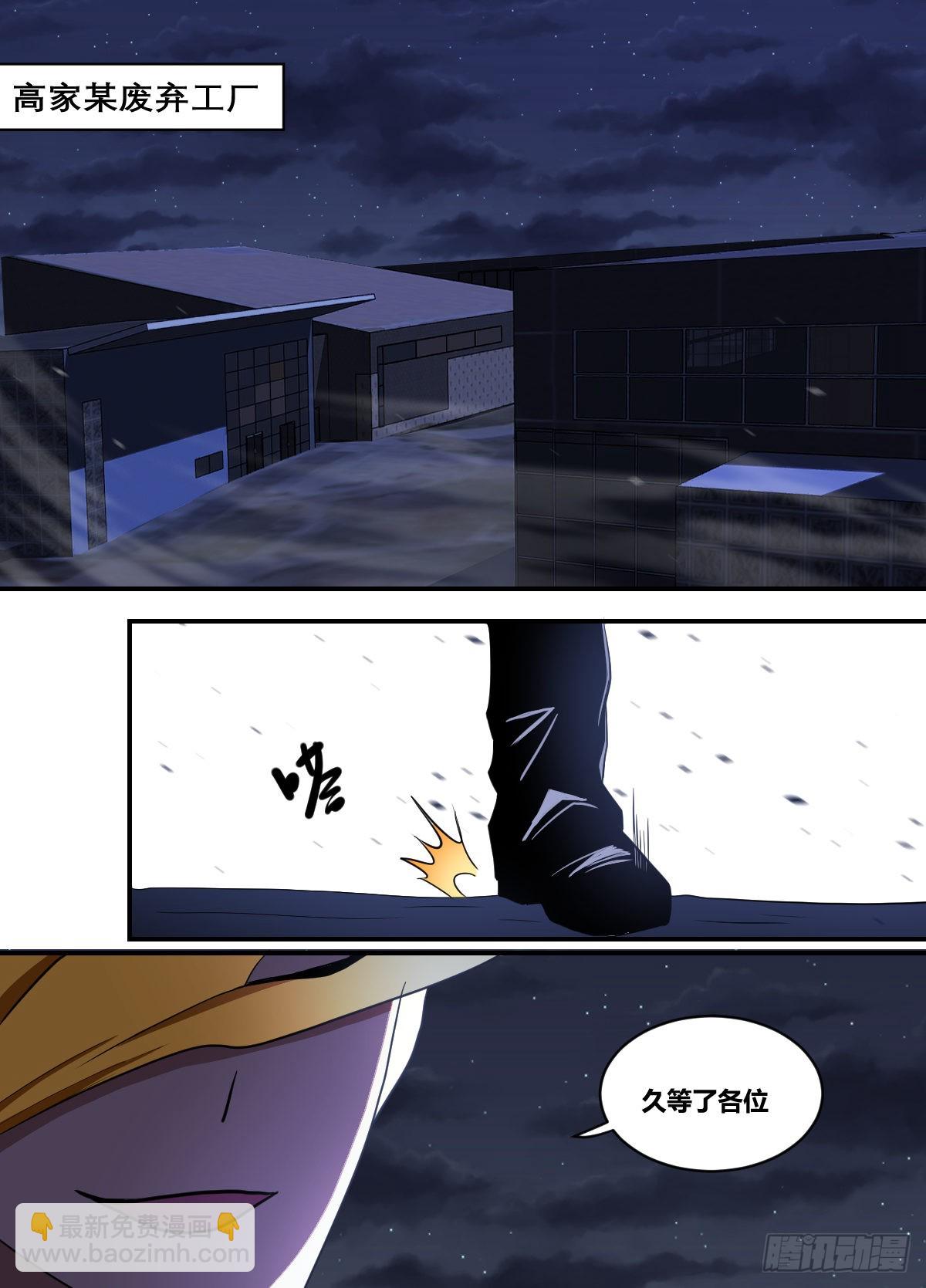 二二六 - 保护她的办法-第227话
