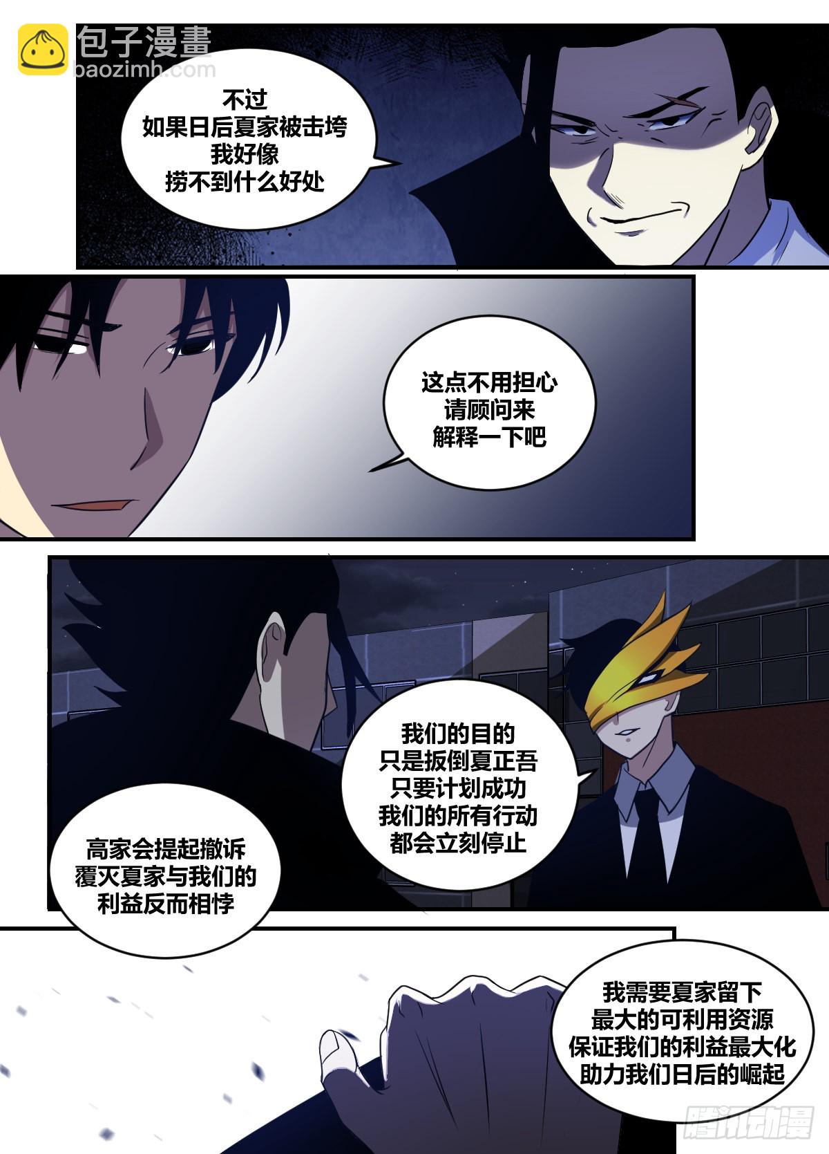 二二六 - 保护她的办法-第227话