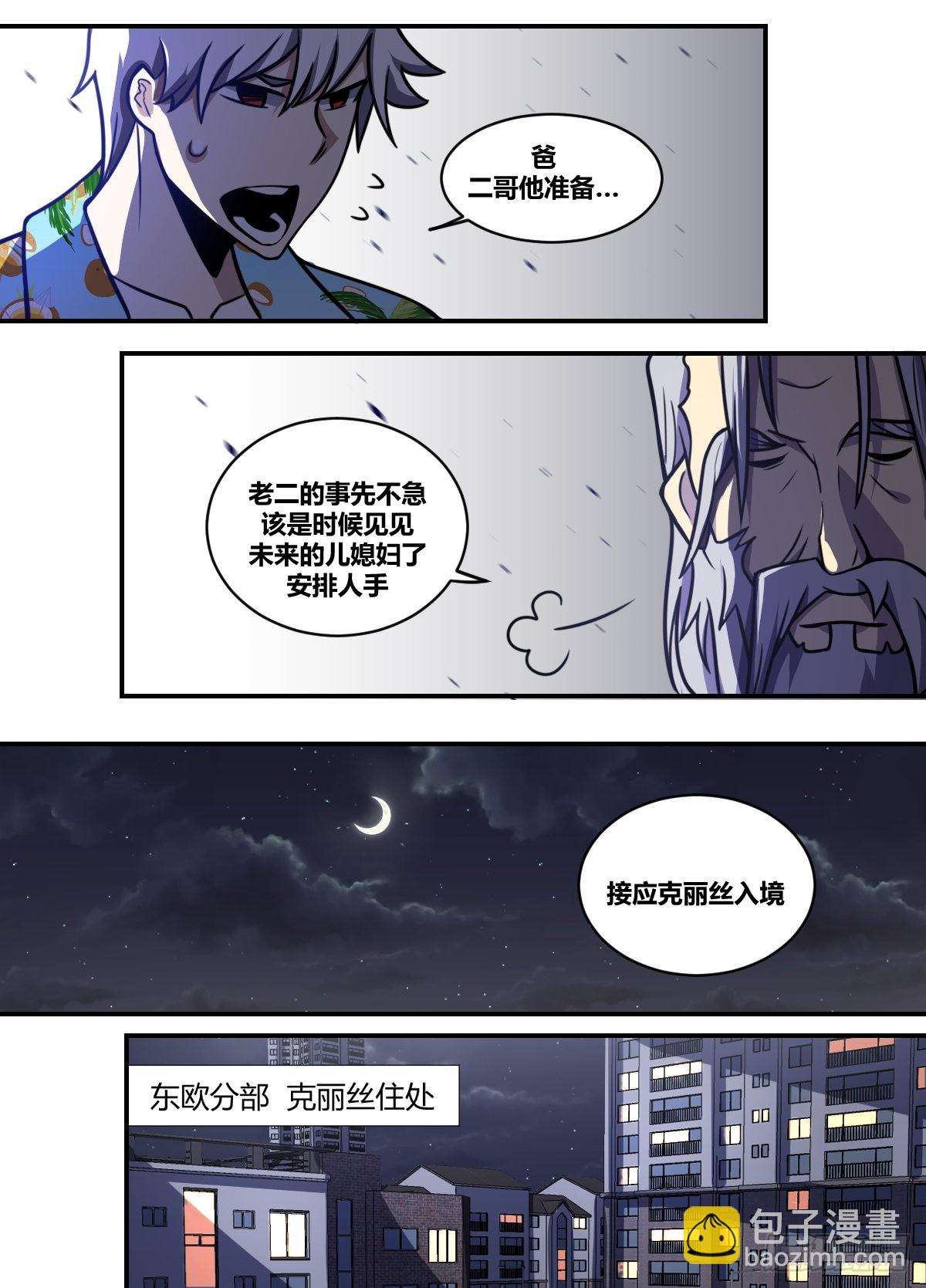 二二八 - 划清界限？！-第229话