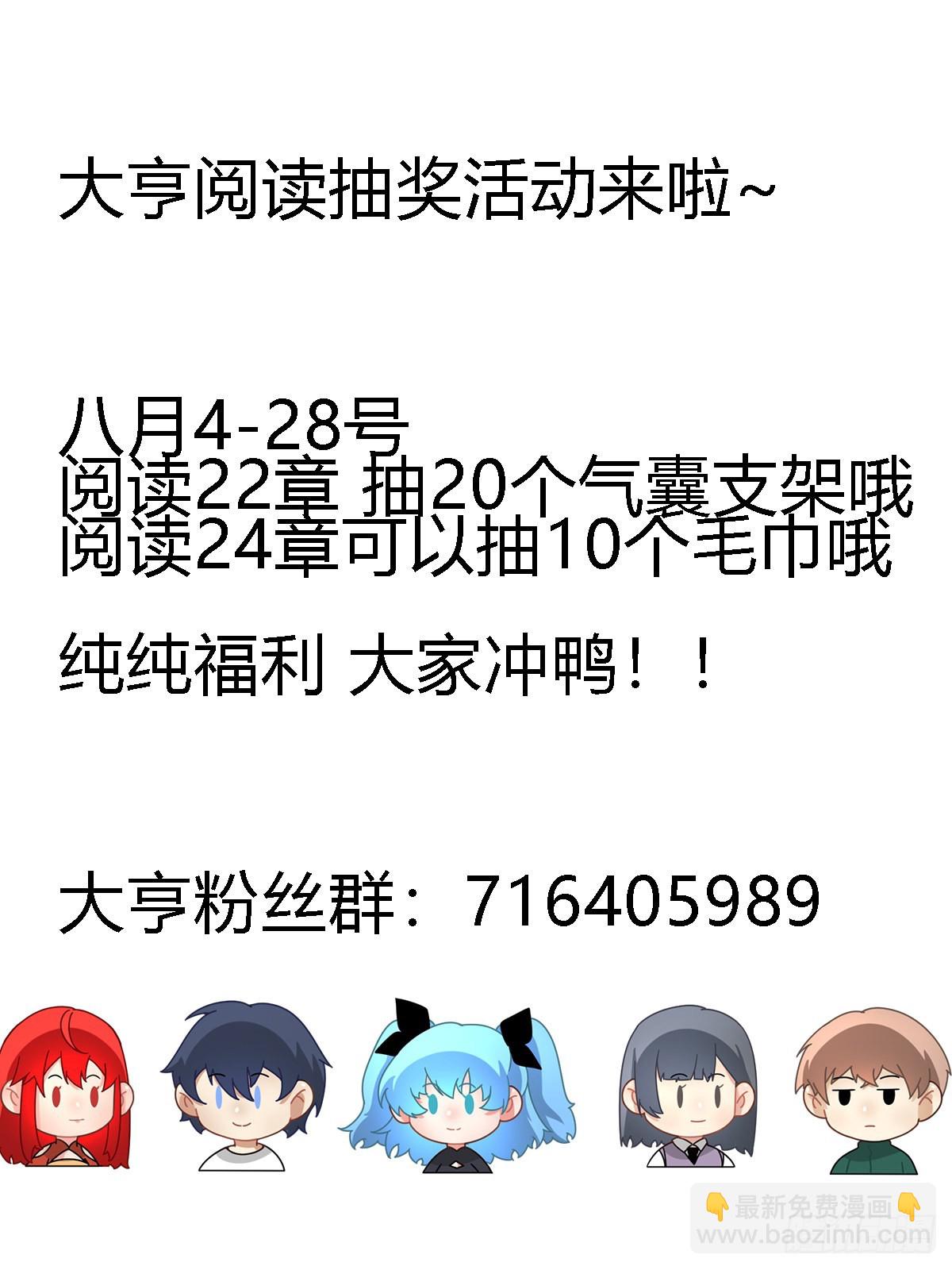 二二八 - 划清界限？！-第229话