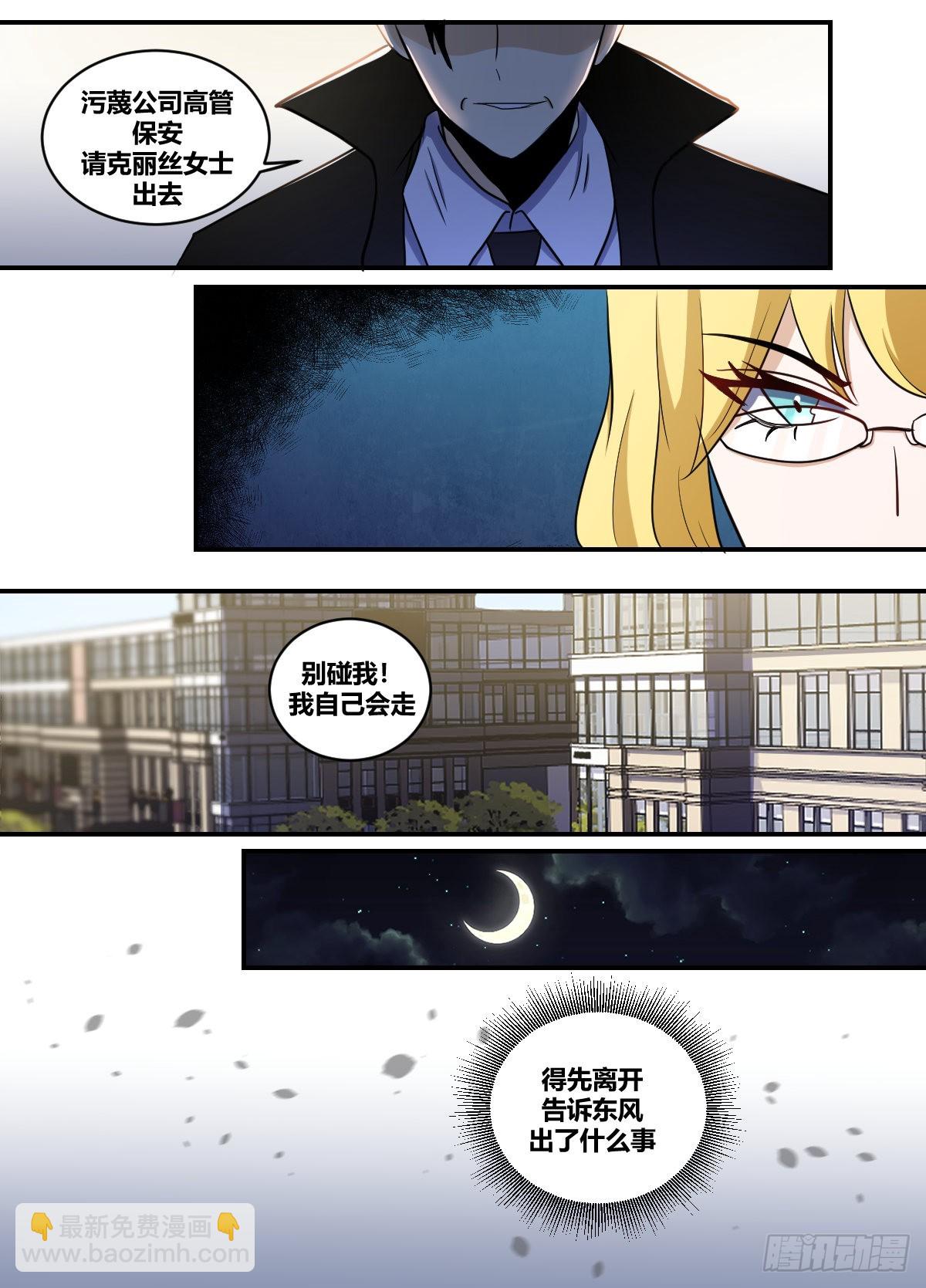 二二八 - 划清界限？！-第229话