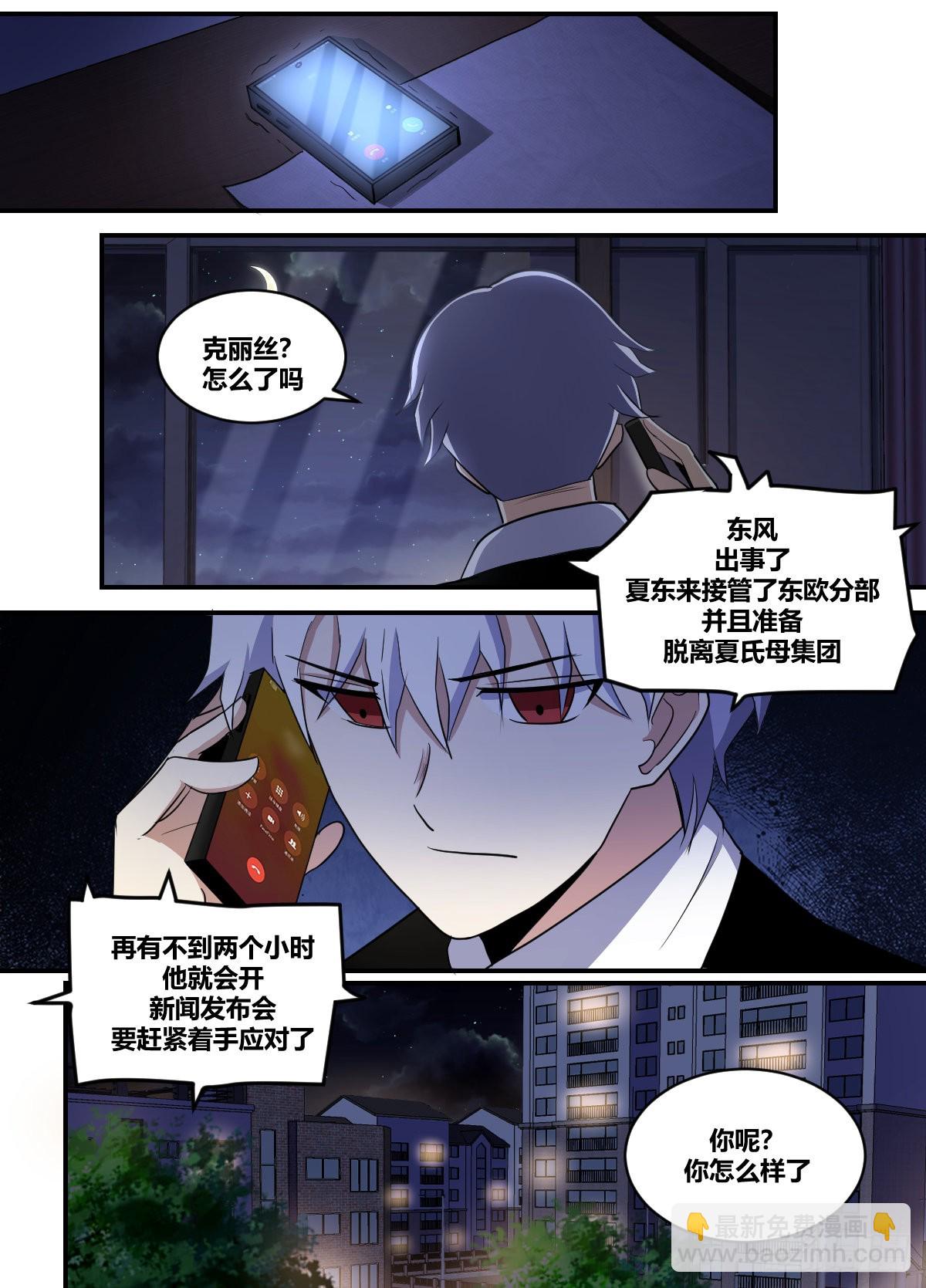 二二八 - 划清界限？！-第229话