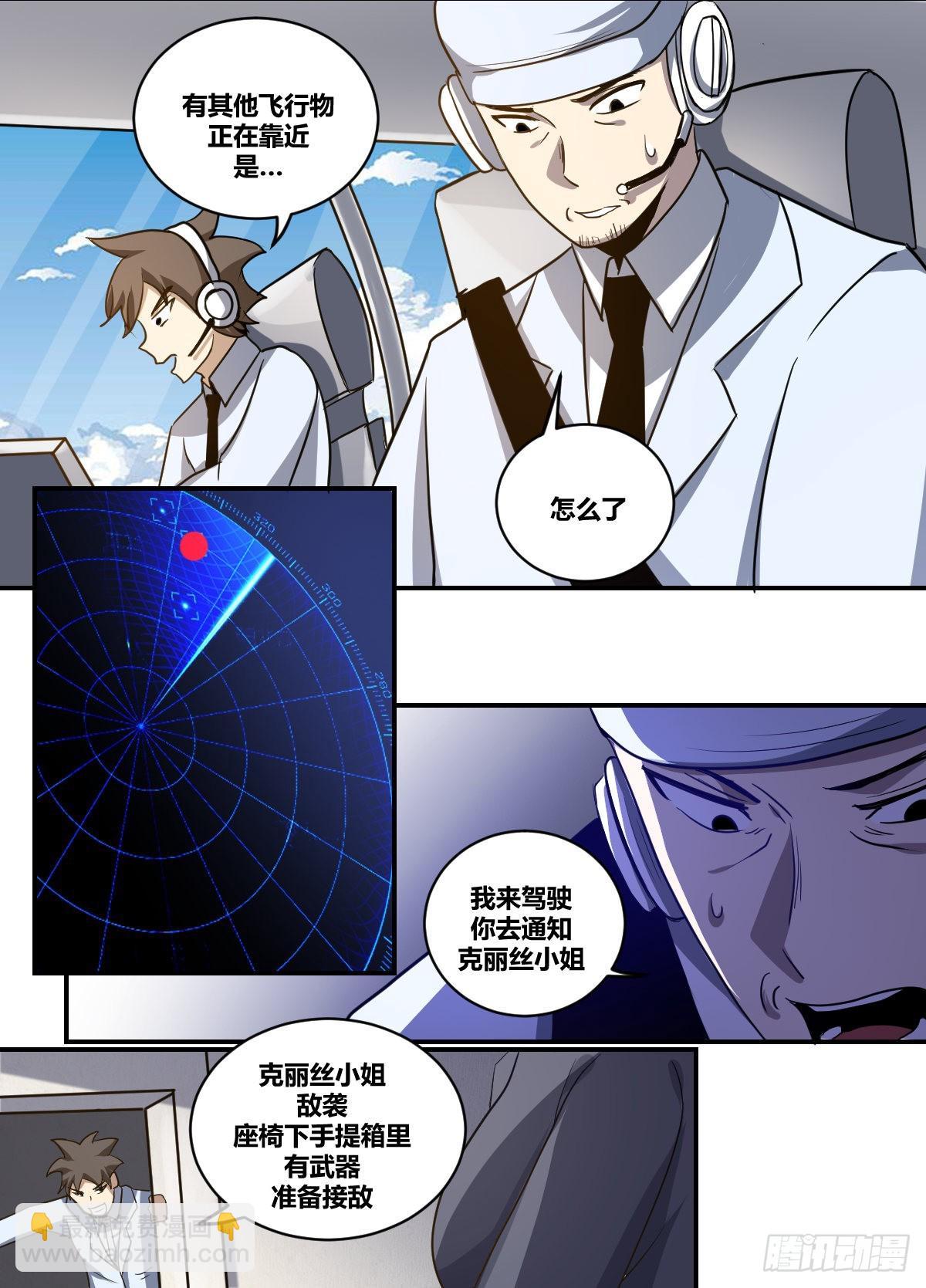 二三零 - 恭候多时-第231话