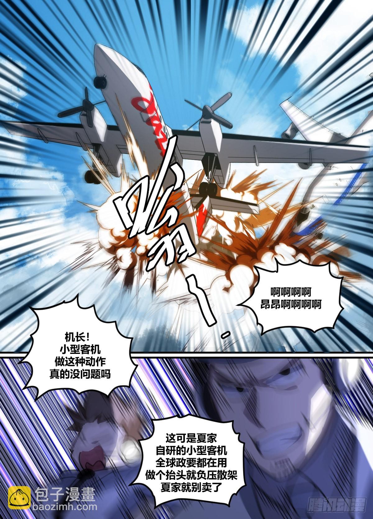 二三零 - 恭候多时-第231话