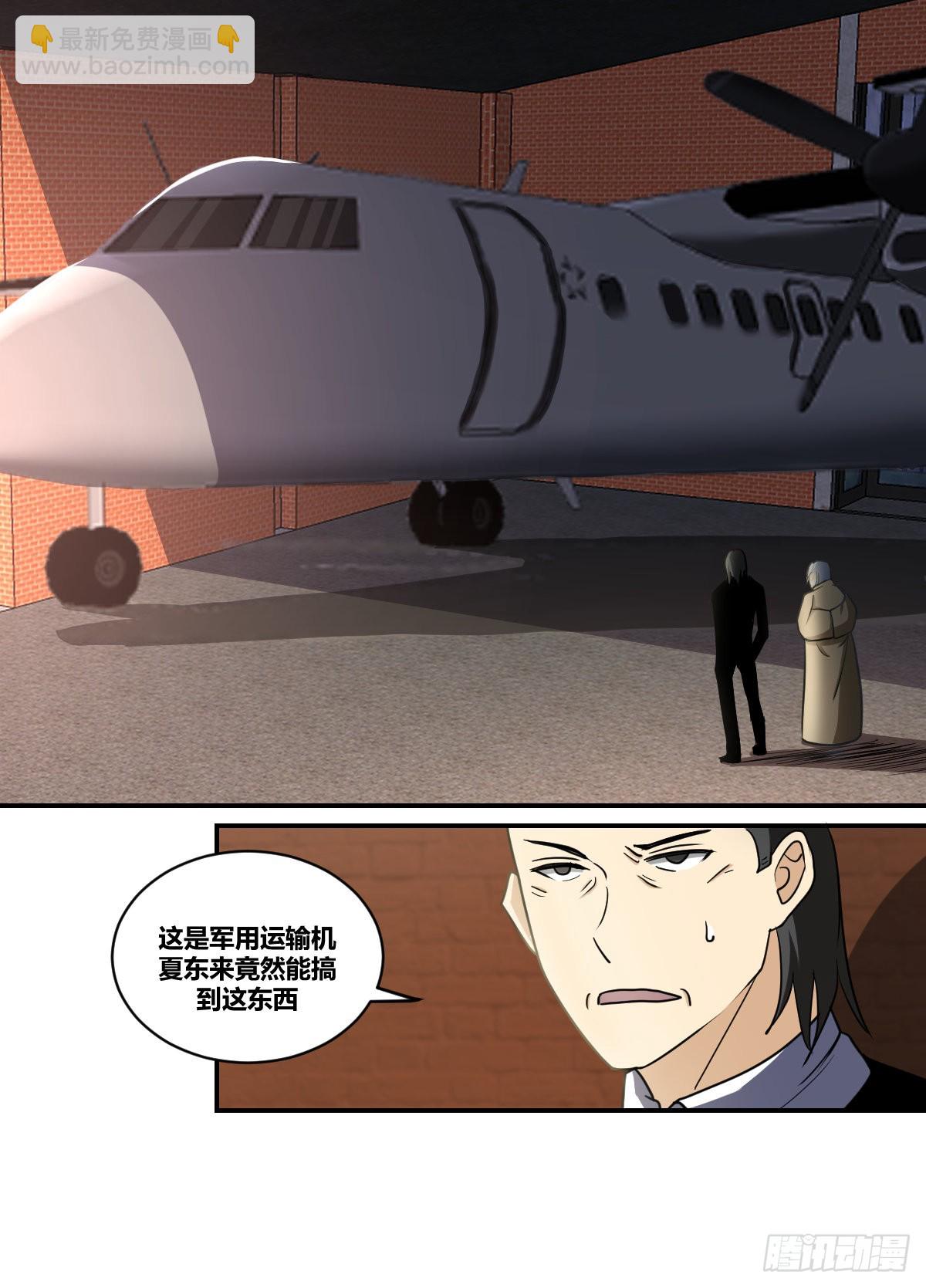 二三零 - 恭候多时-第231话