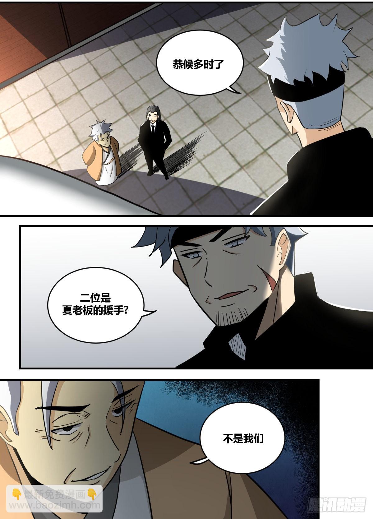 二三零 - 恭候多时-第231话
