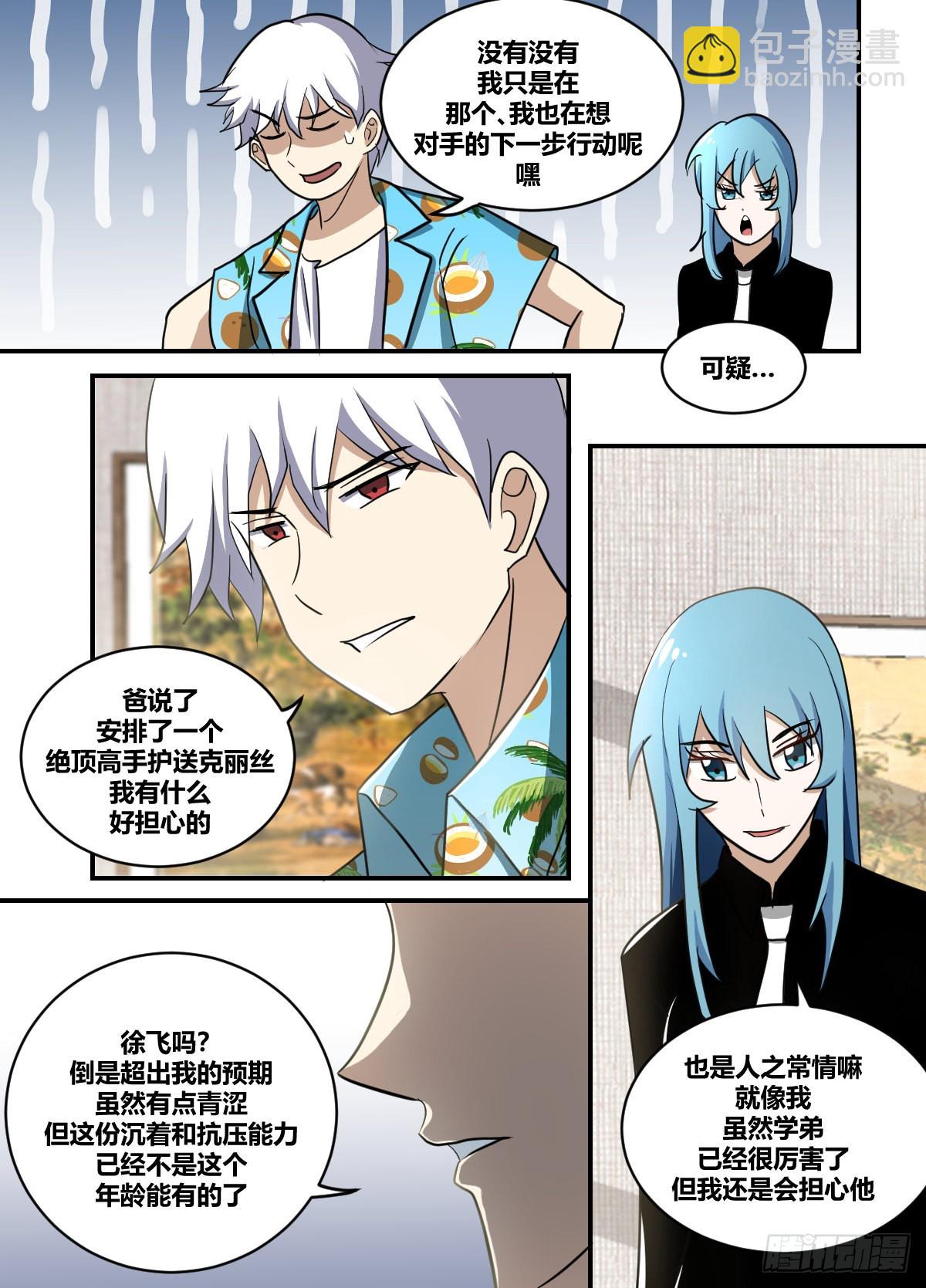 二三零 - 恭候多时-第231话