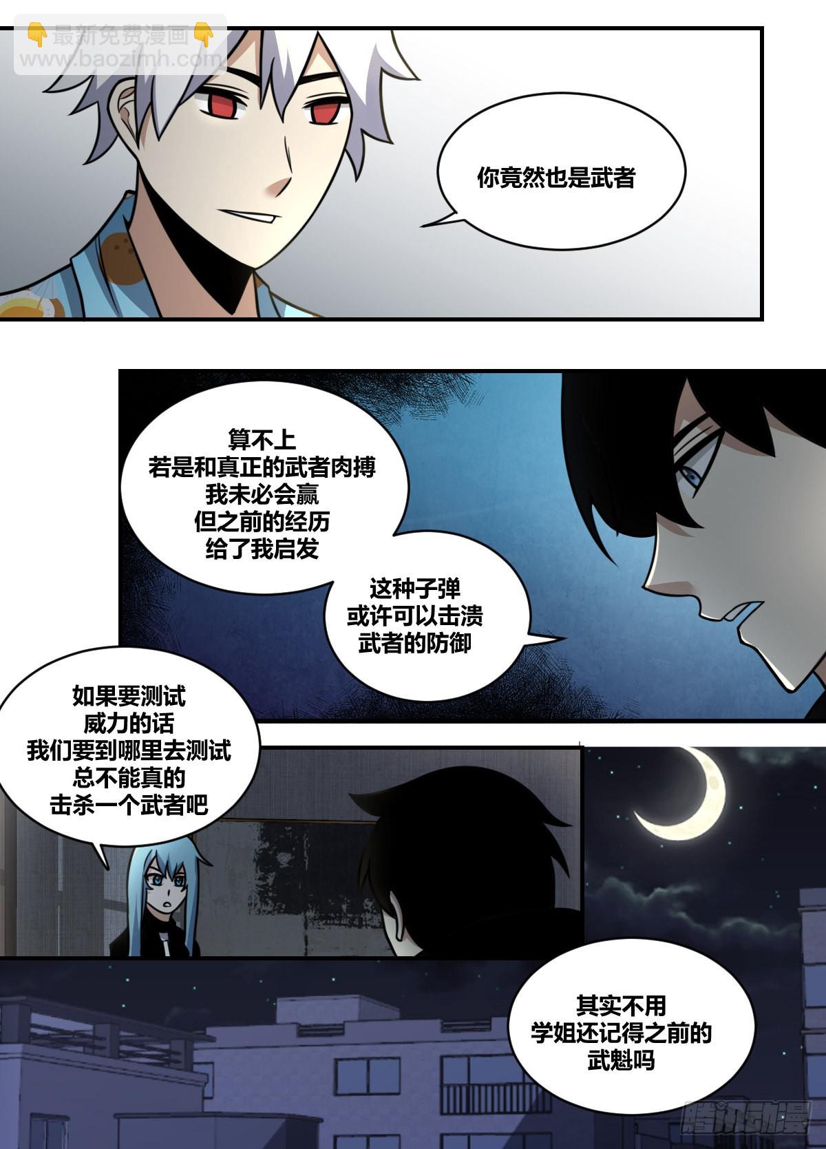 二三二 - 我有一个设想-第233话
