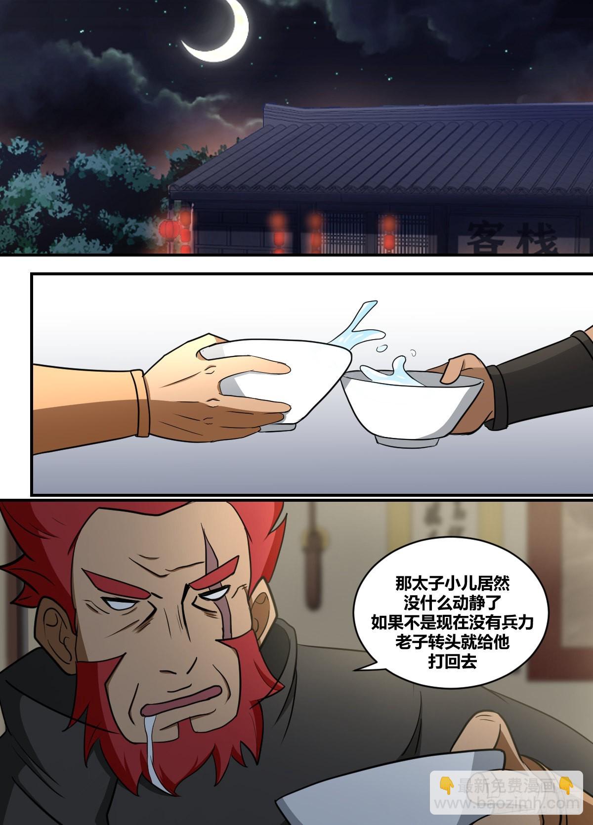 二三二 - 我有一个设想-第233话