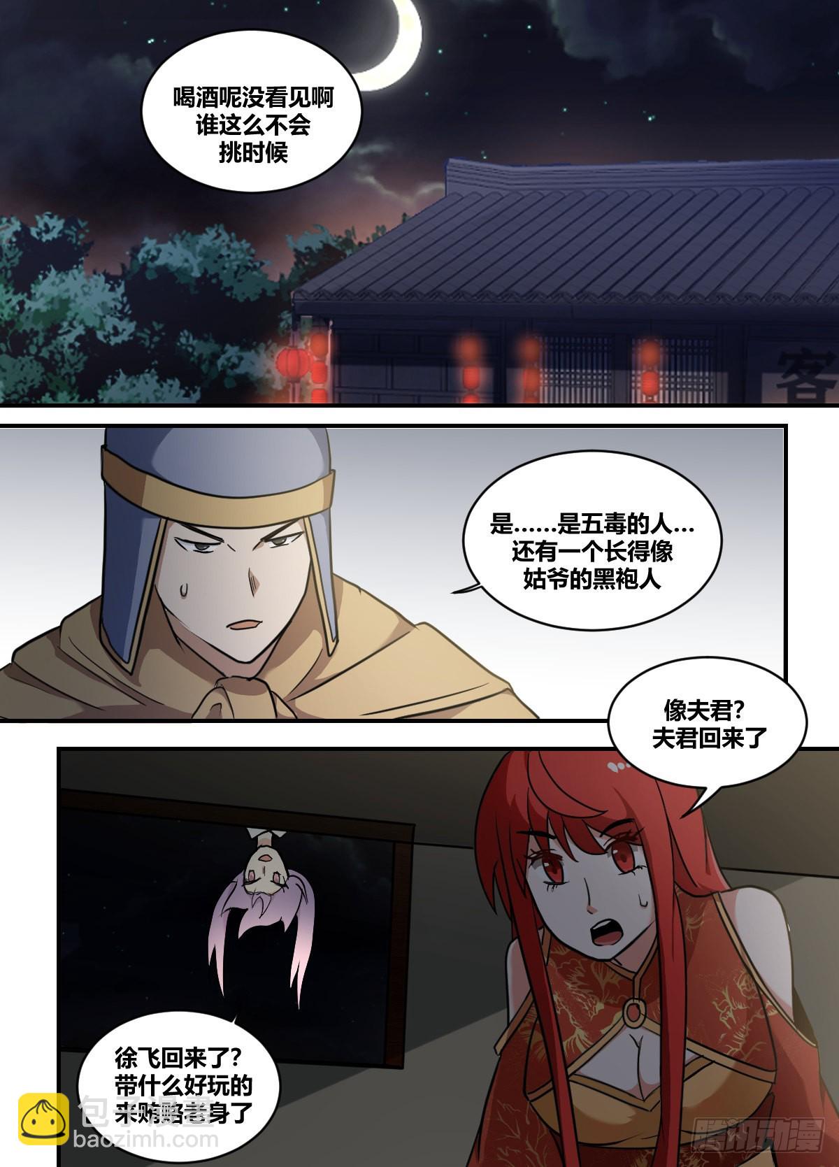二三二 - 我有一个设想-第233话