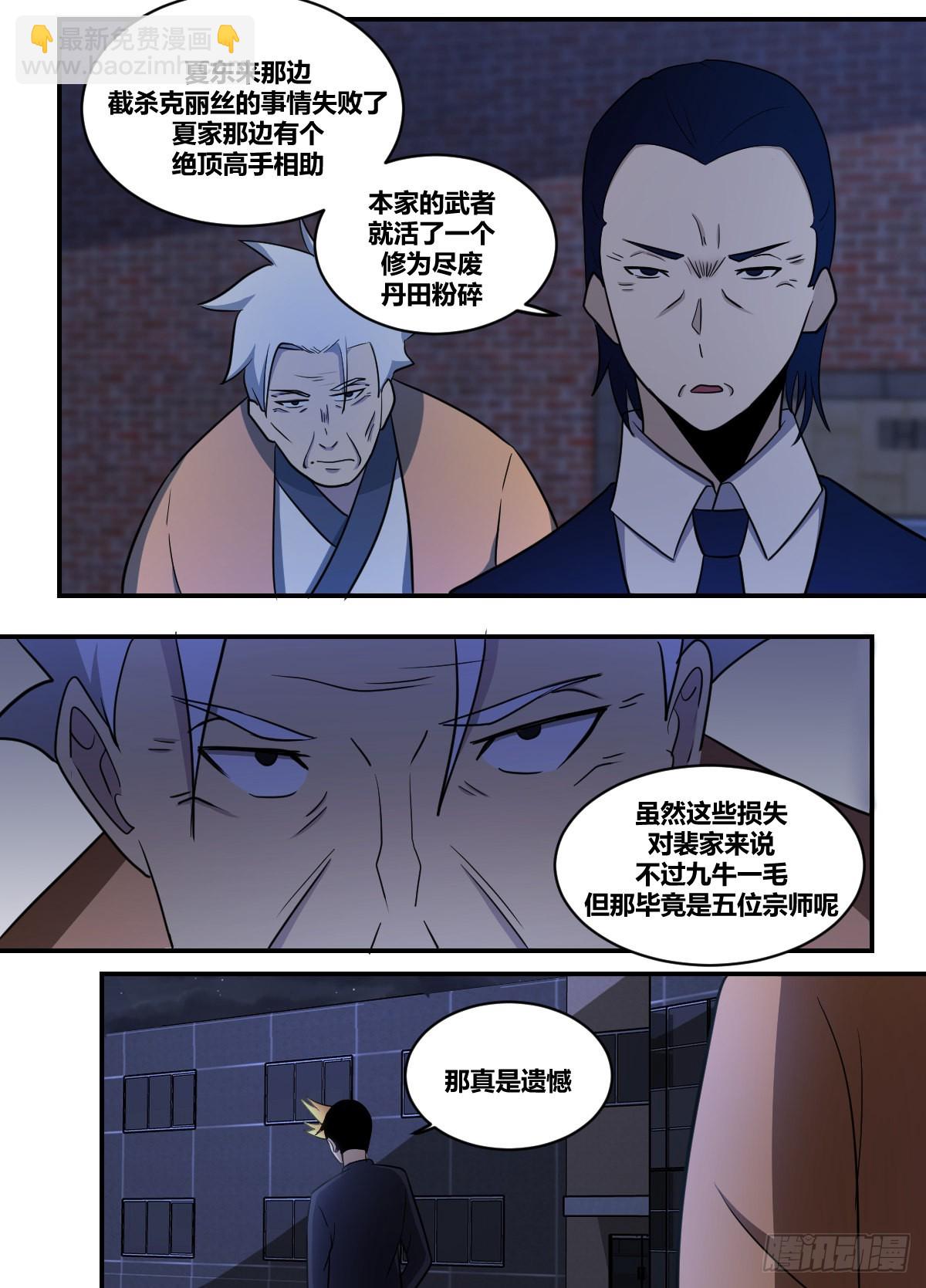 二三四 - 对不住了-第235话