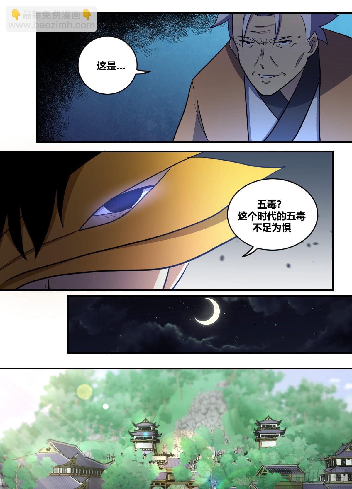 二三四 - 对不住了-第235话