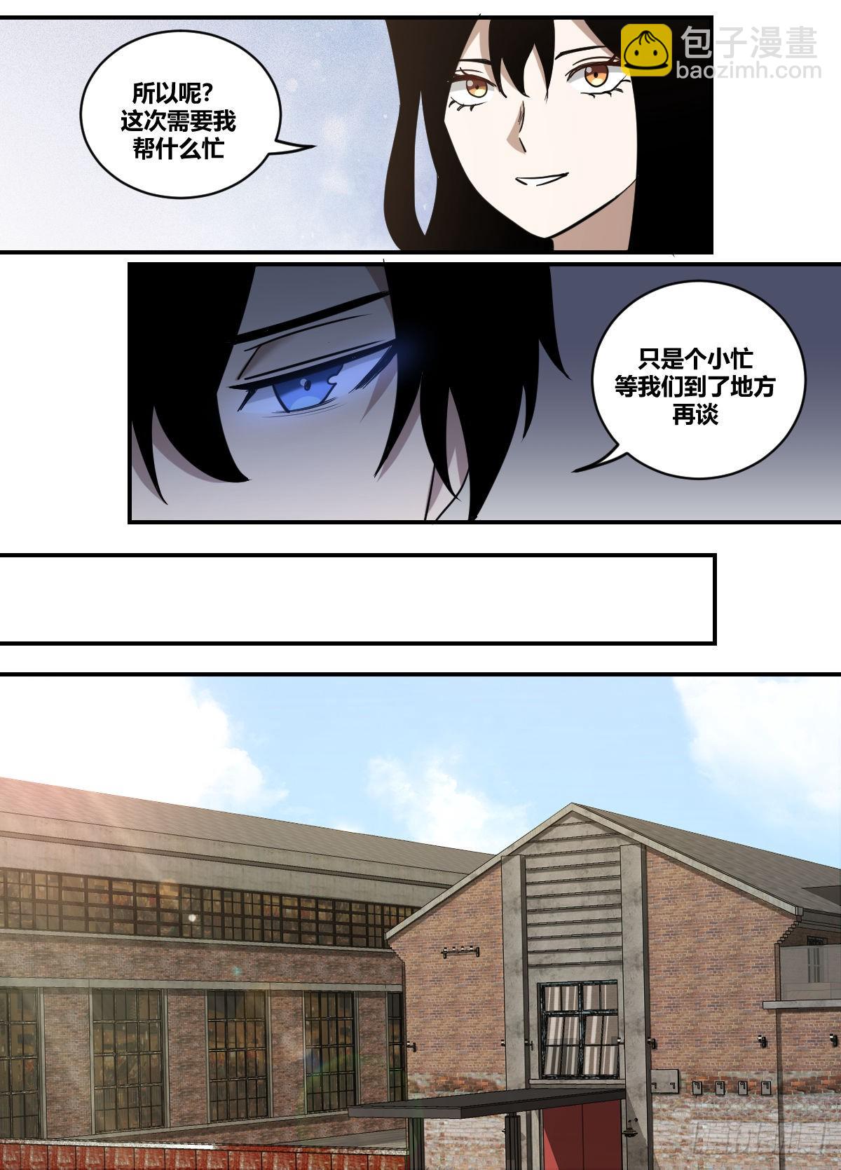 二三四 - 对不住了-第235话