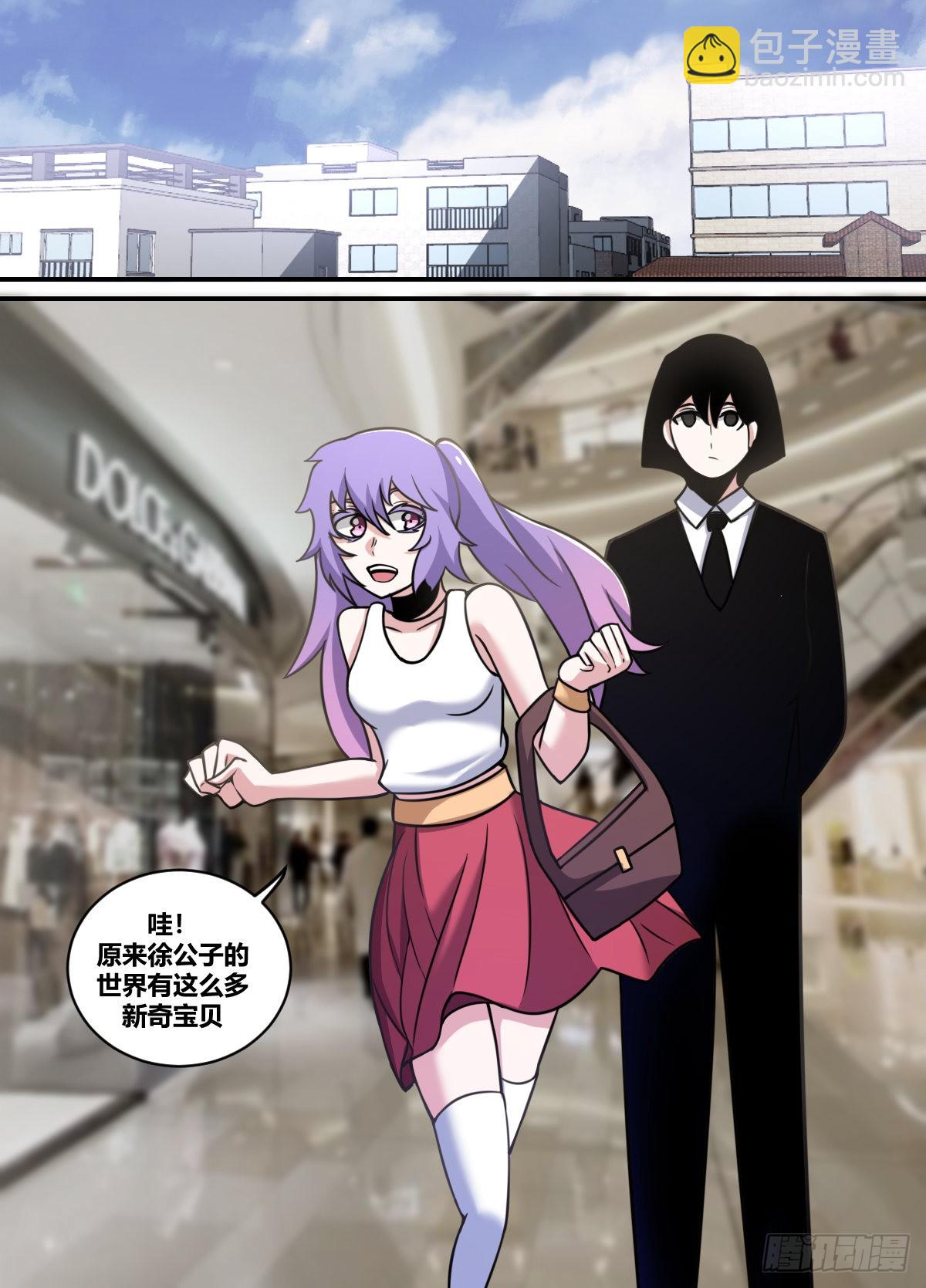 二三六 - 不入虎穴，焉得虎子-第237话