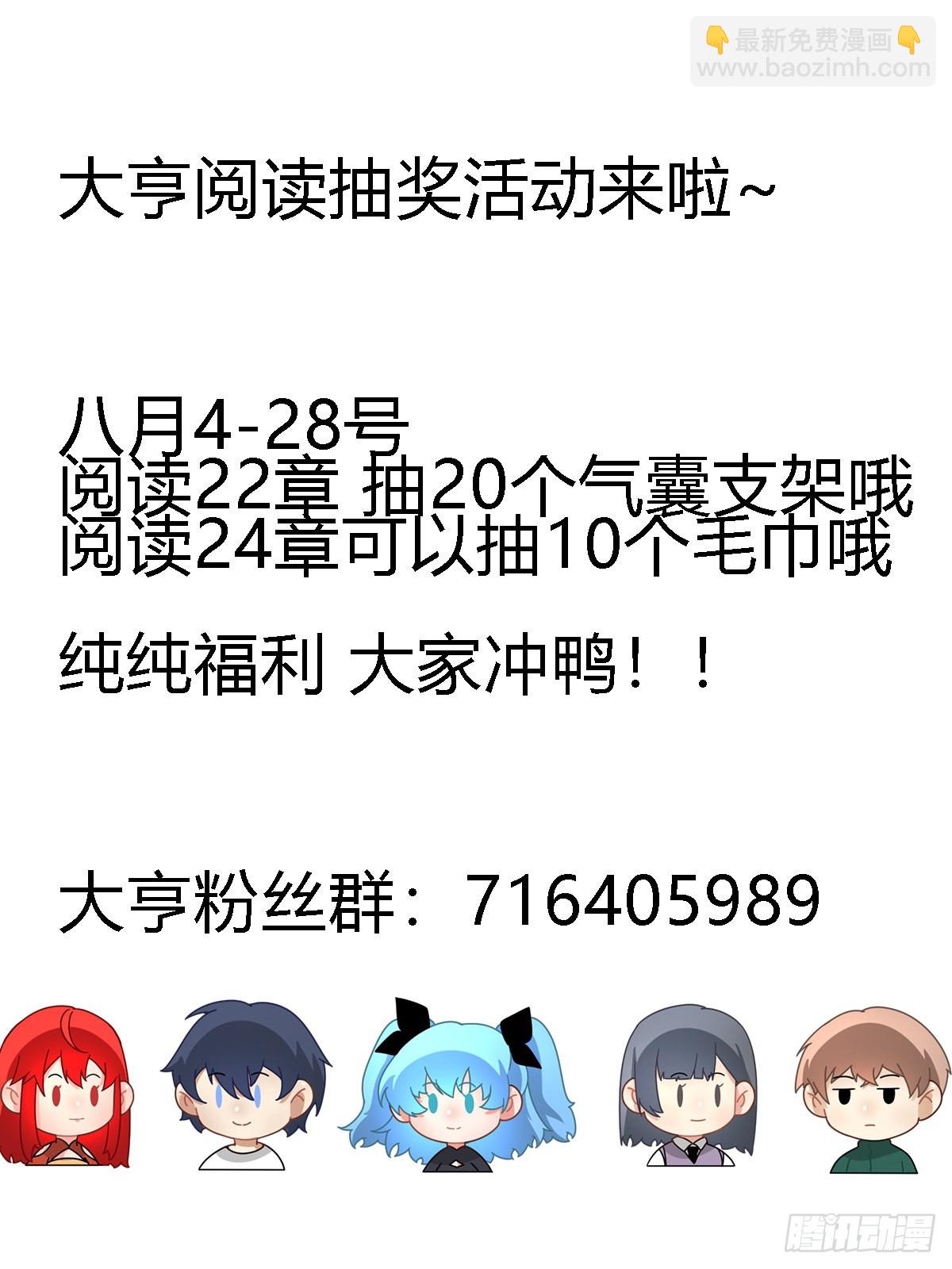 二三六 - 不入虎穴，焉得虎子-第237话