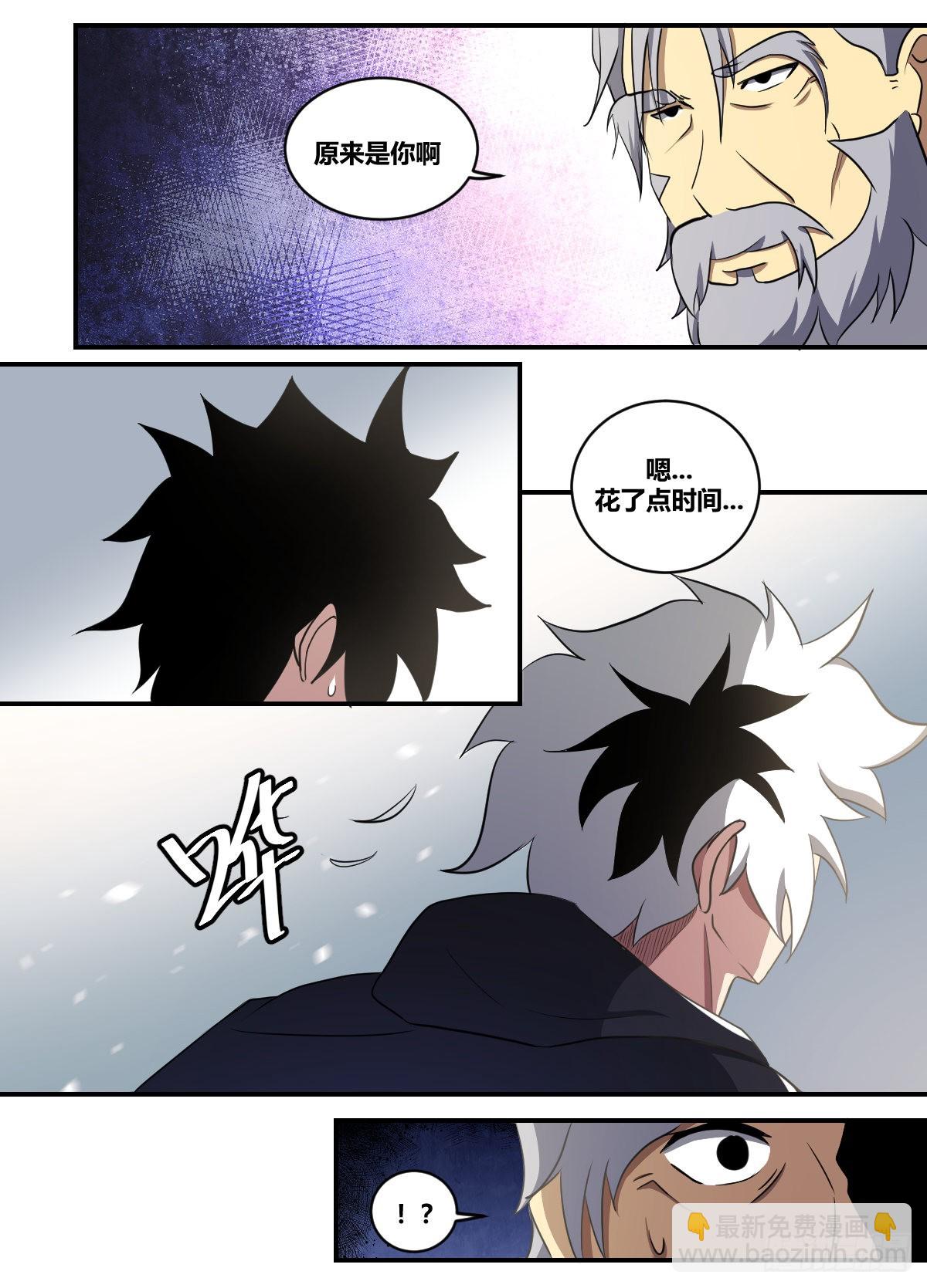 二三六 - 不入虎穴，焉得虎子-第237话